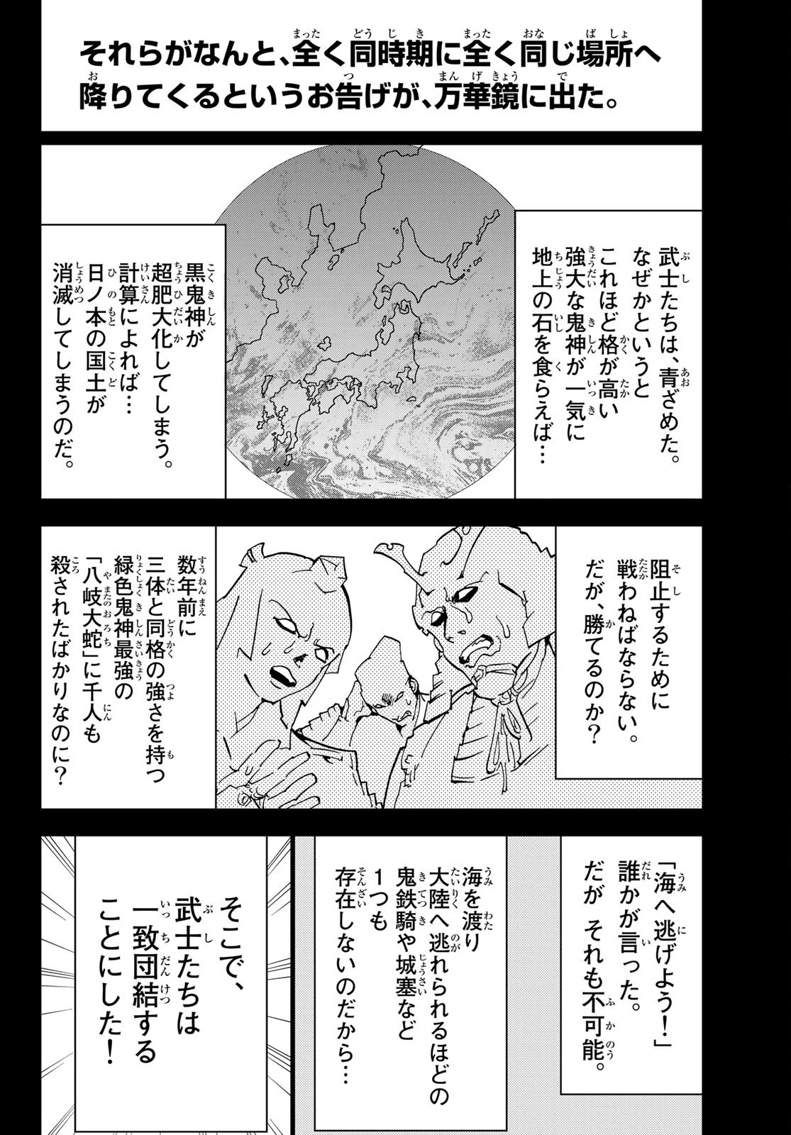 オリエント 第126話 - 24