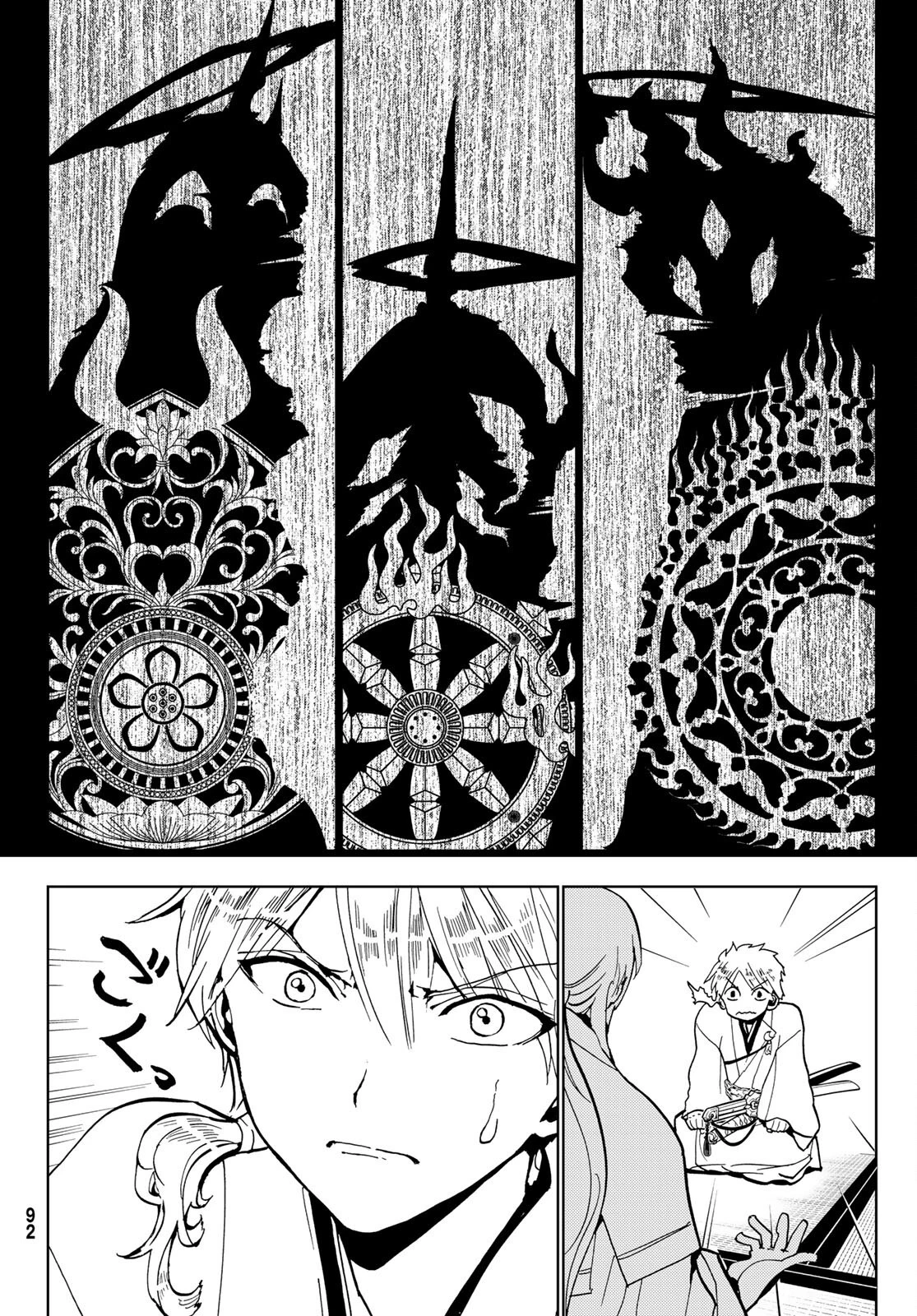 オリエント 第126話 - 28