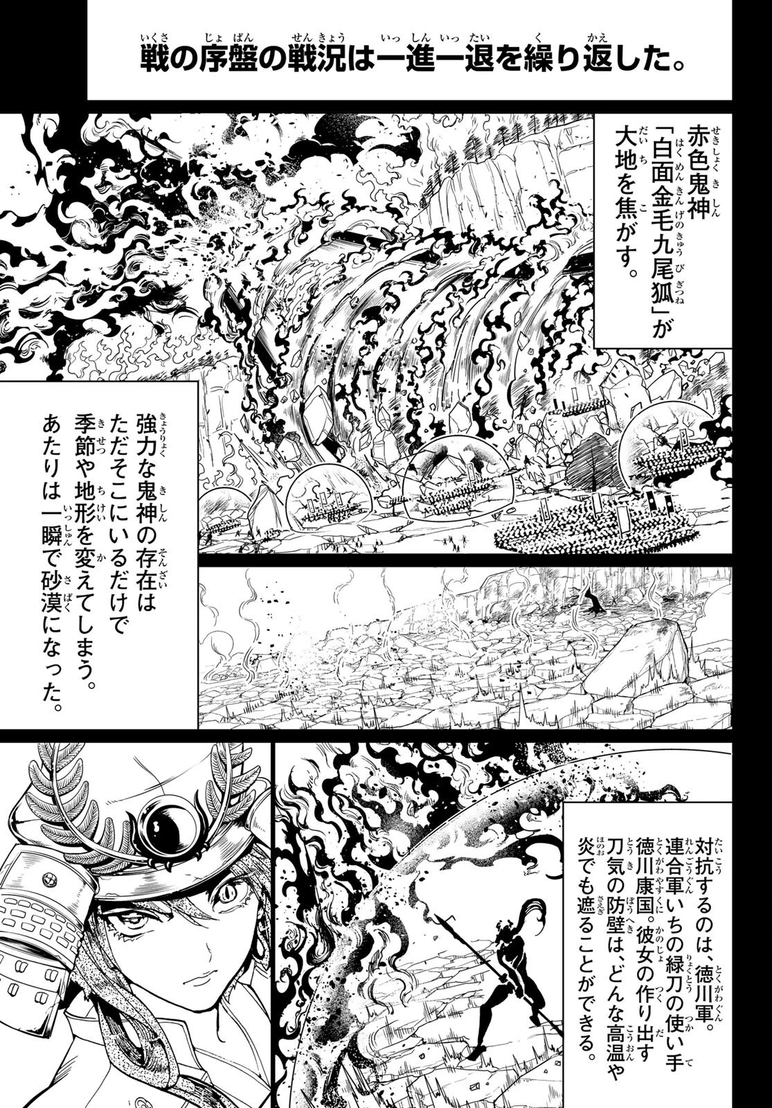 オリエント 第126話 - 29