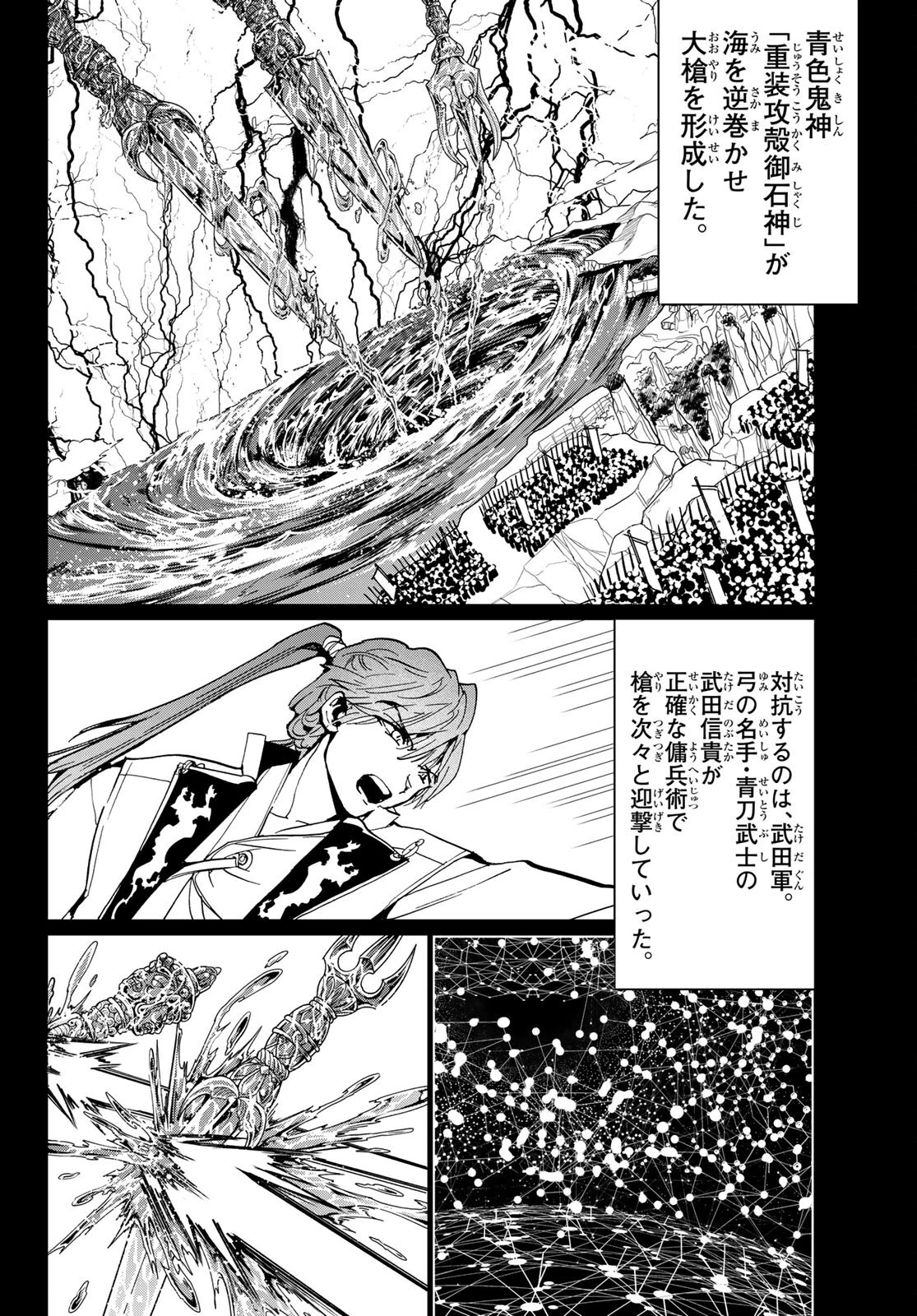 オリエント 第126話 - 30
