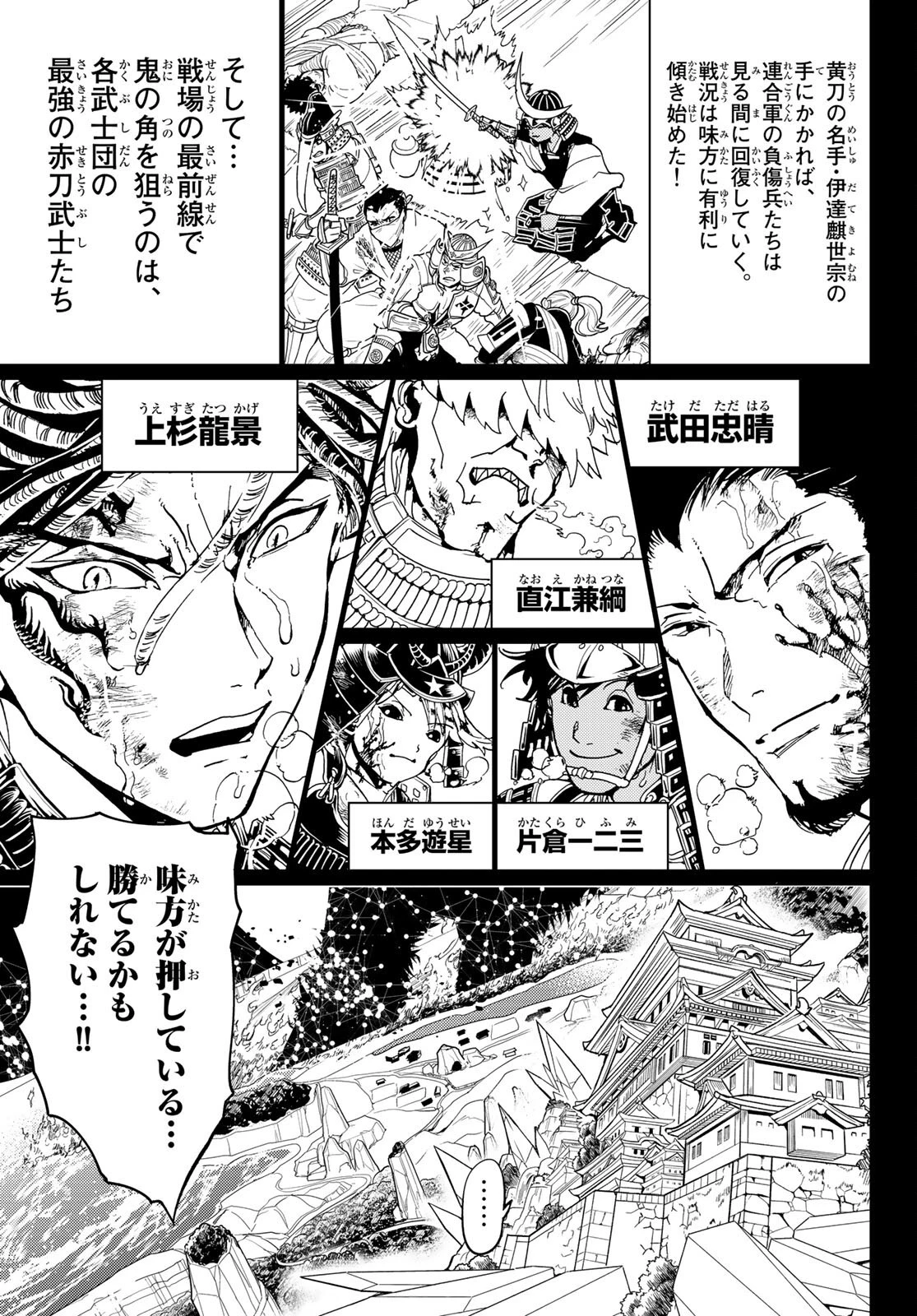 オリエント 第126話 - 31