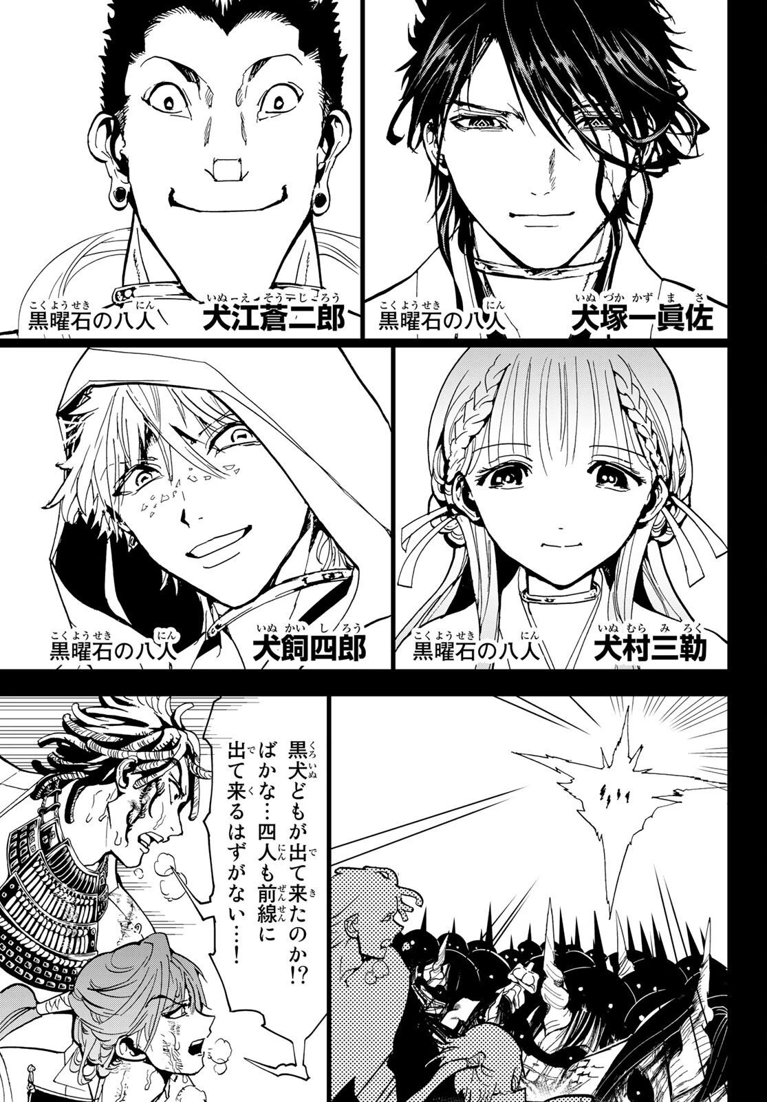 オリエント 第126話 - 33