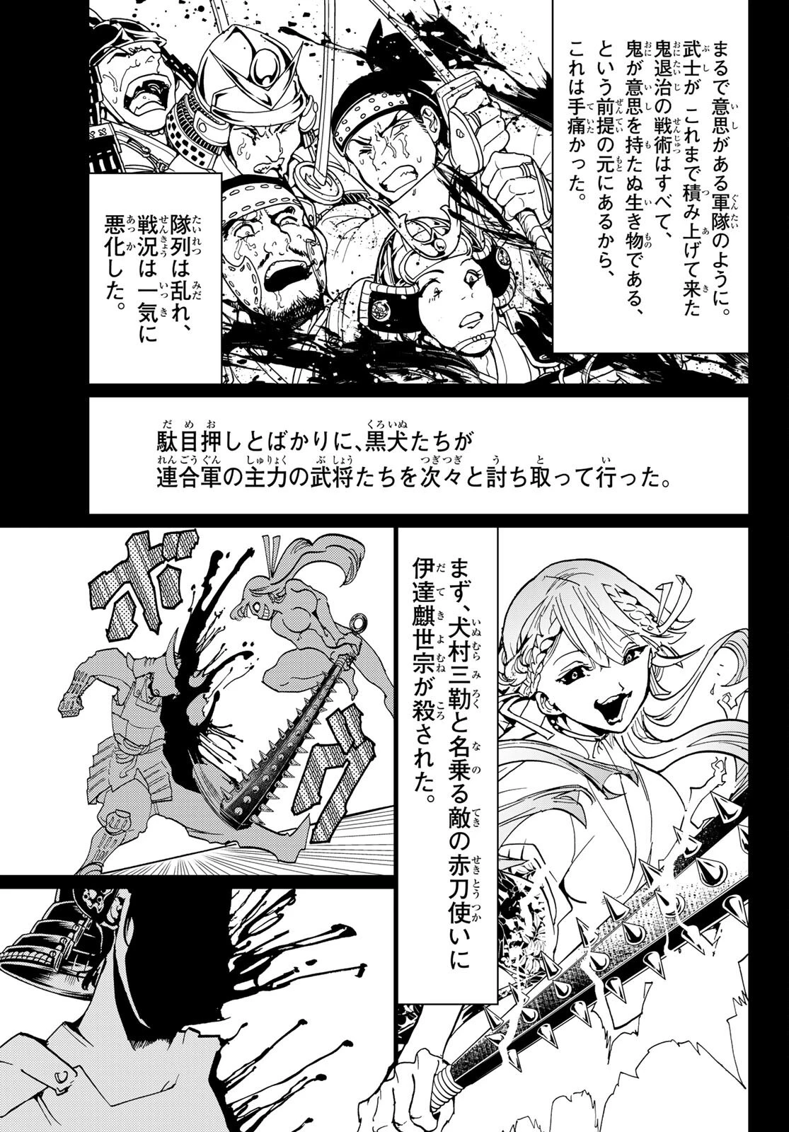 オリエント 第126話 - 35