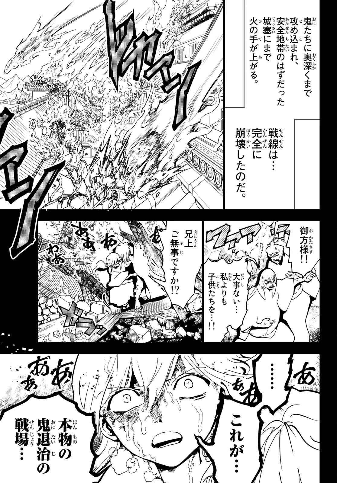 オリエント 第126話 - 37