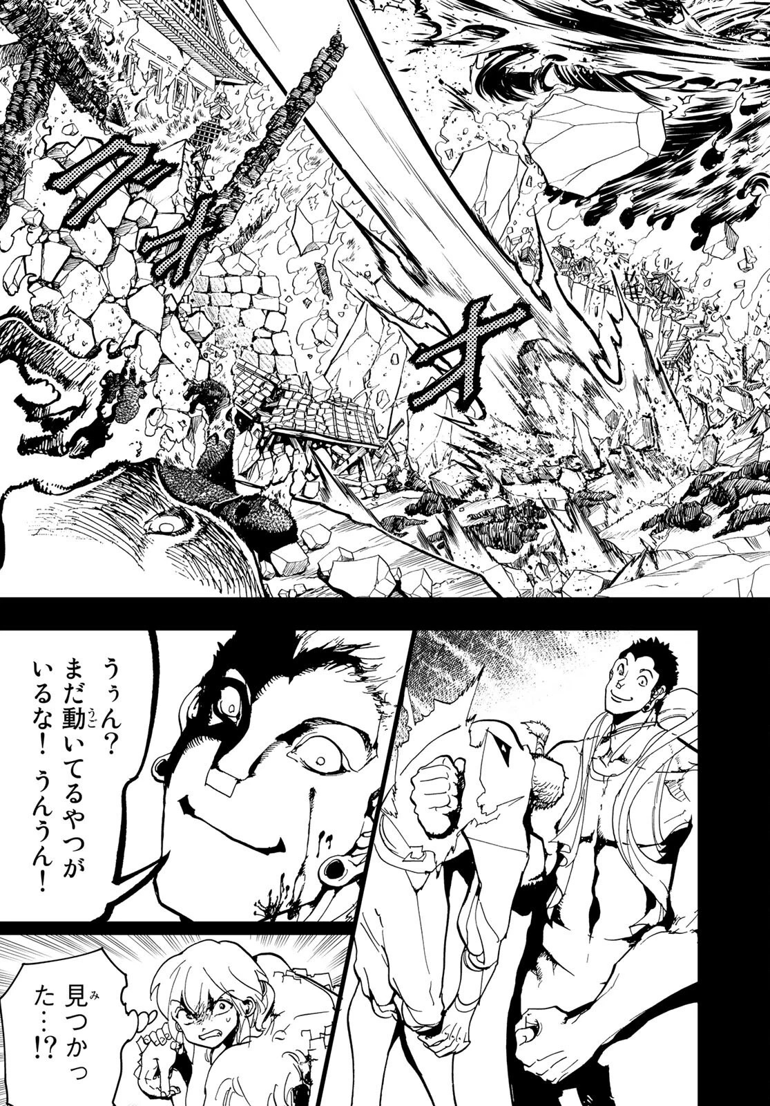 オリエント 第126話 - 39