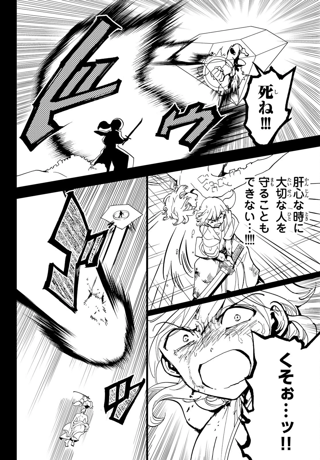オリエント 第126話 - 42