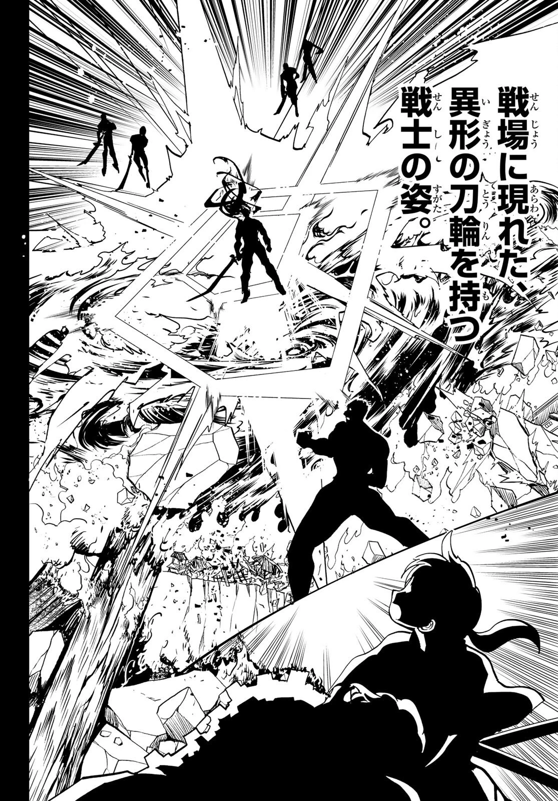 オリエント 第126話 - 44