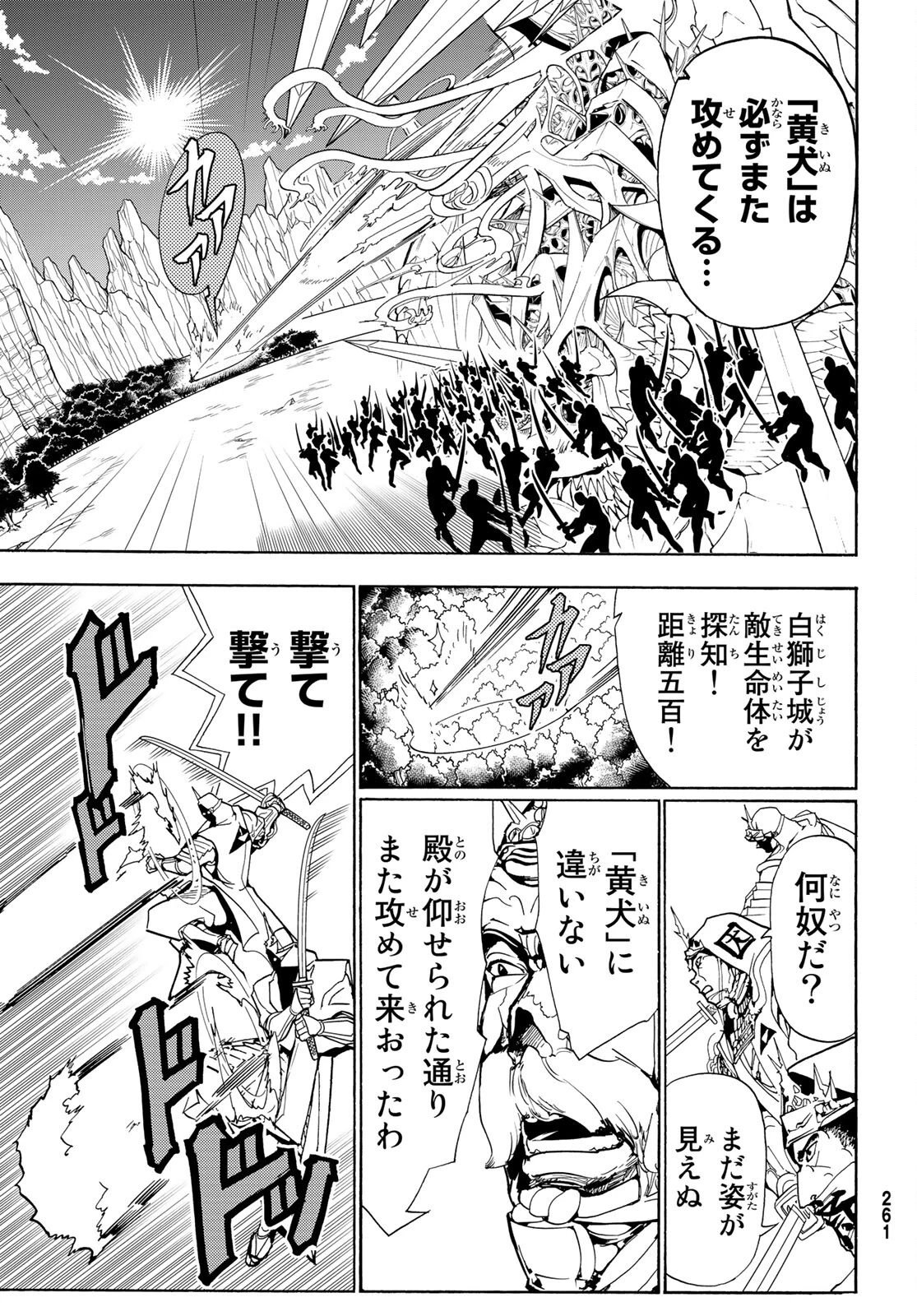 オリエント 第129話 - 15