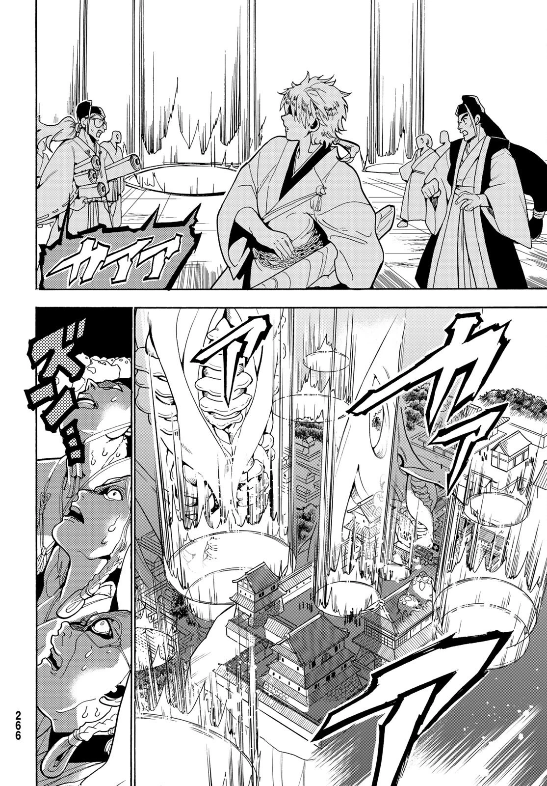 オリエント 第129話 - 20