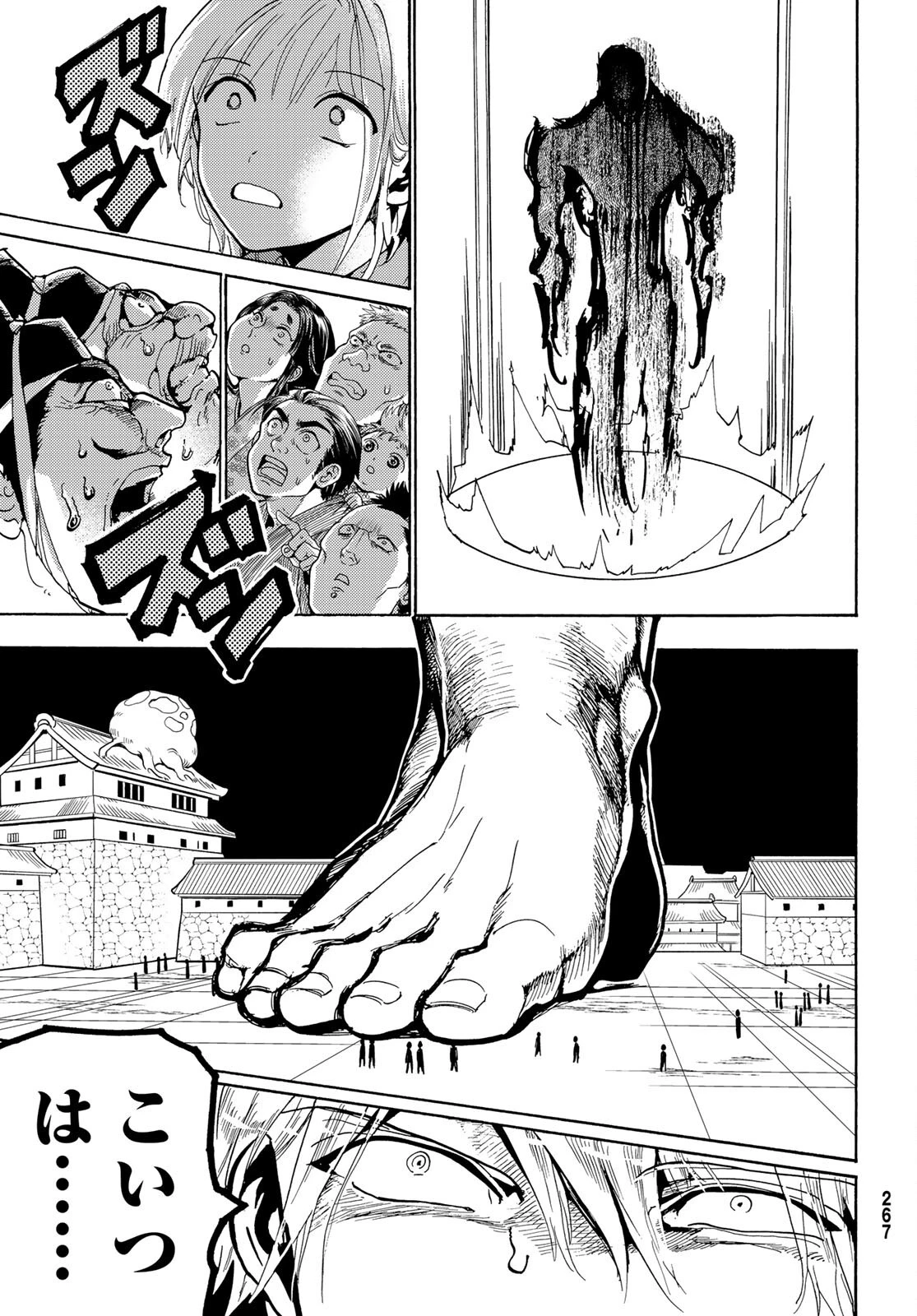 オリエント 第129話 - 21
