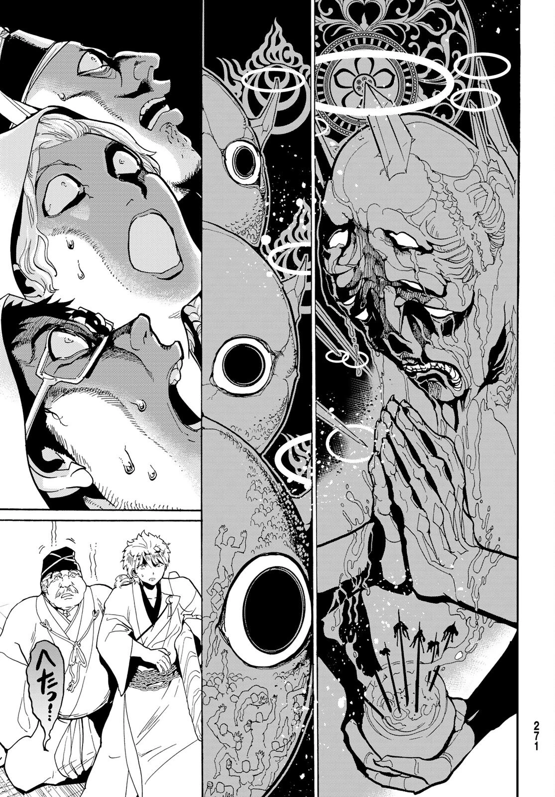 オリエント 第129話 - 25