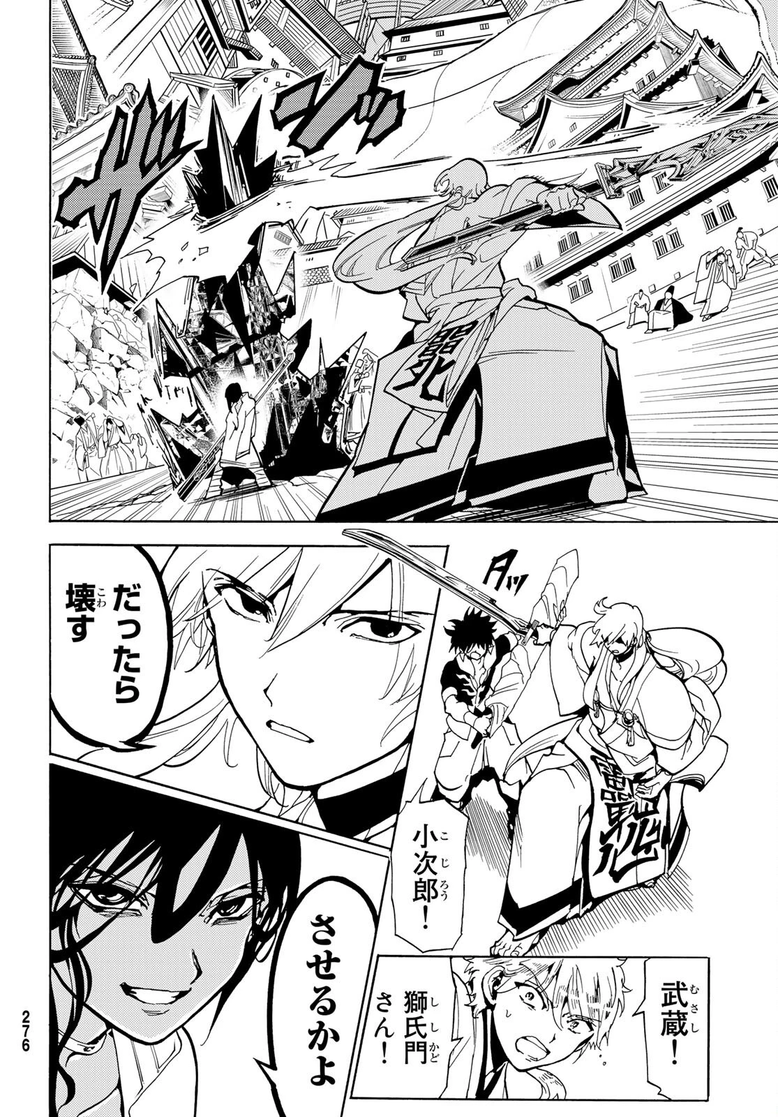 オリエント 第129話 - 30