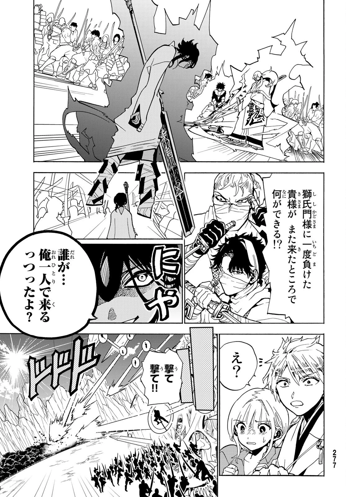 オリエント 第129話 - 31