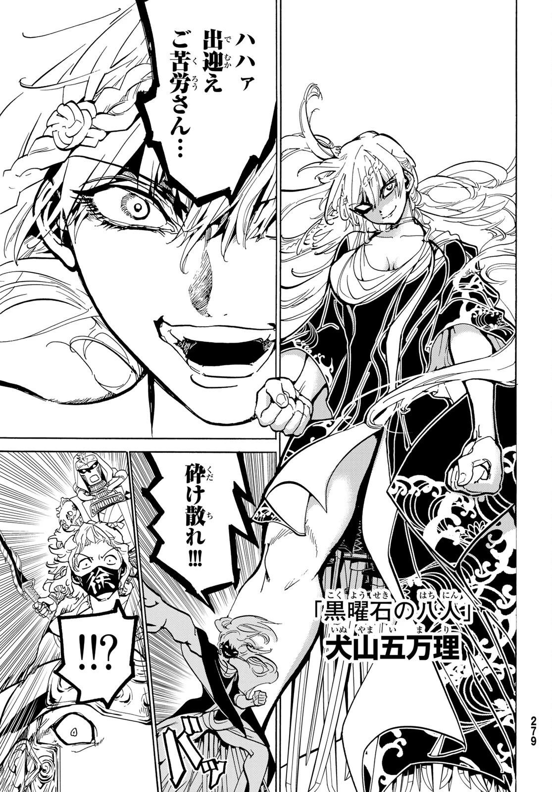 オリエント 第129話 - 33