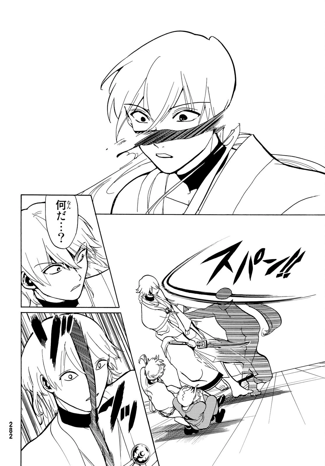 オリエント 第129話 - 36