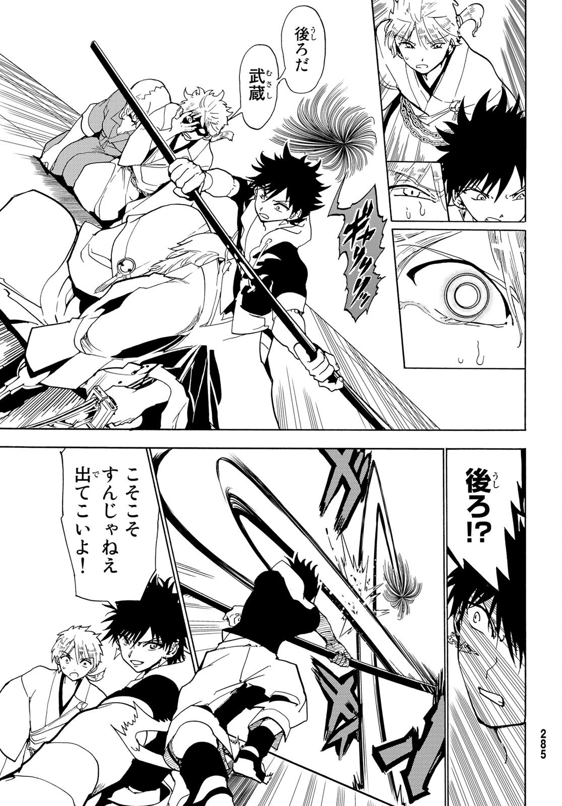 オリエント 第129話 - 39