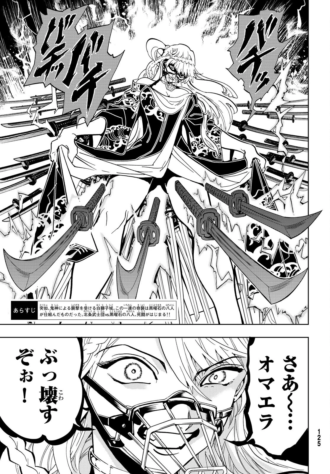 オリエント 第130話 - 3