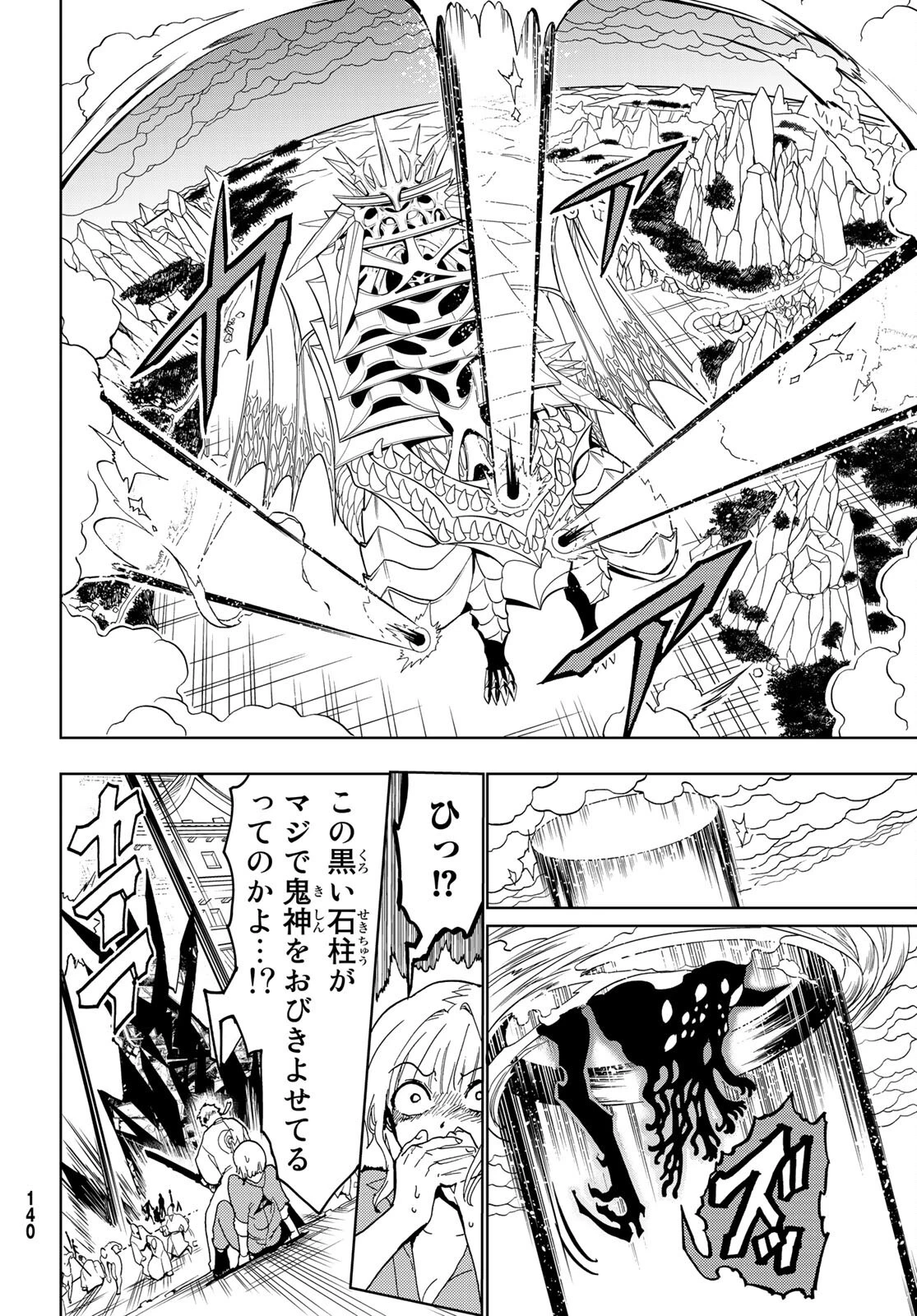 オリエント 第130話 - 18