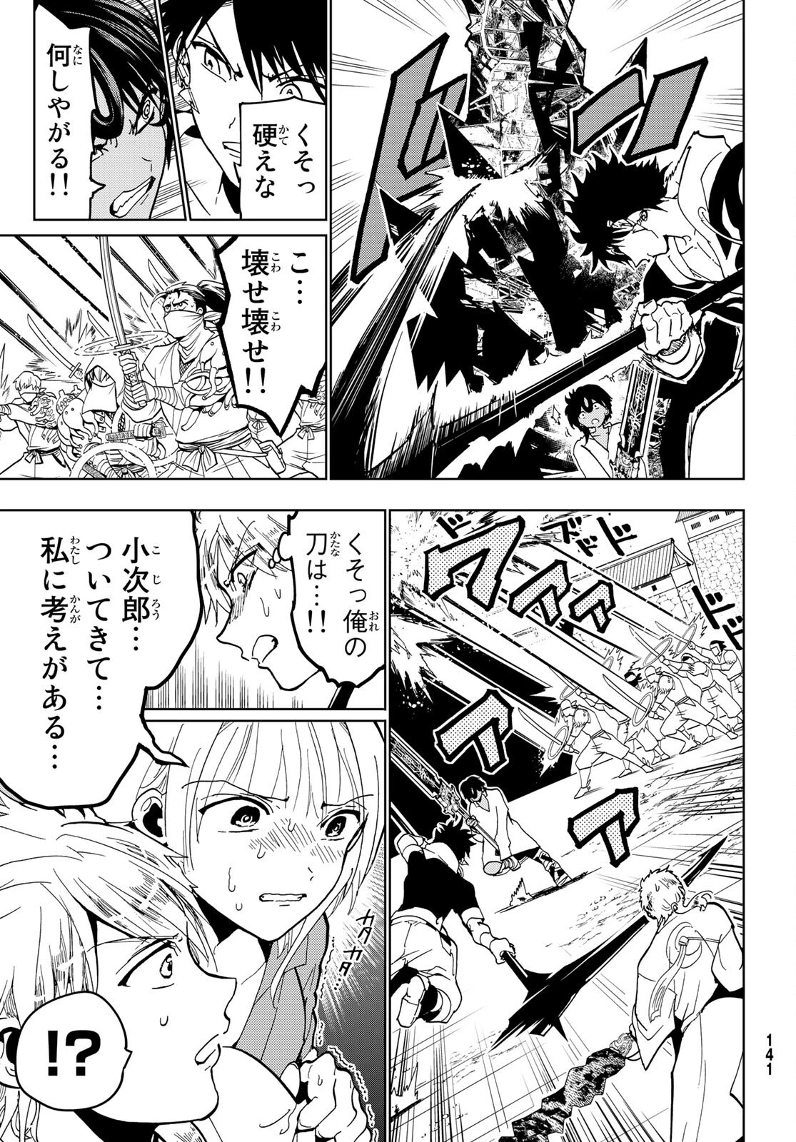 オリエント 第130話 - 19