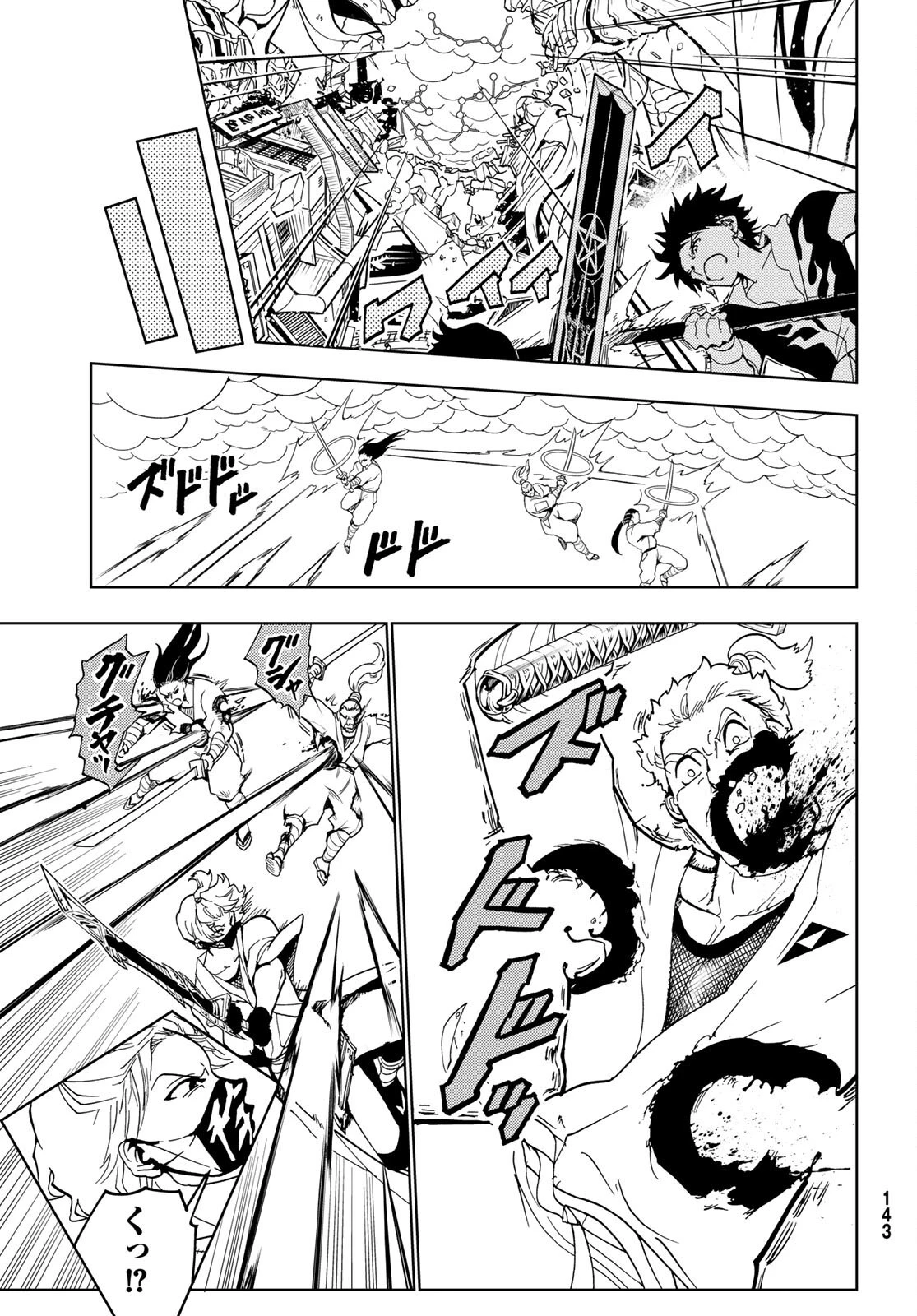 オリエント 第130話 - 21