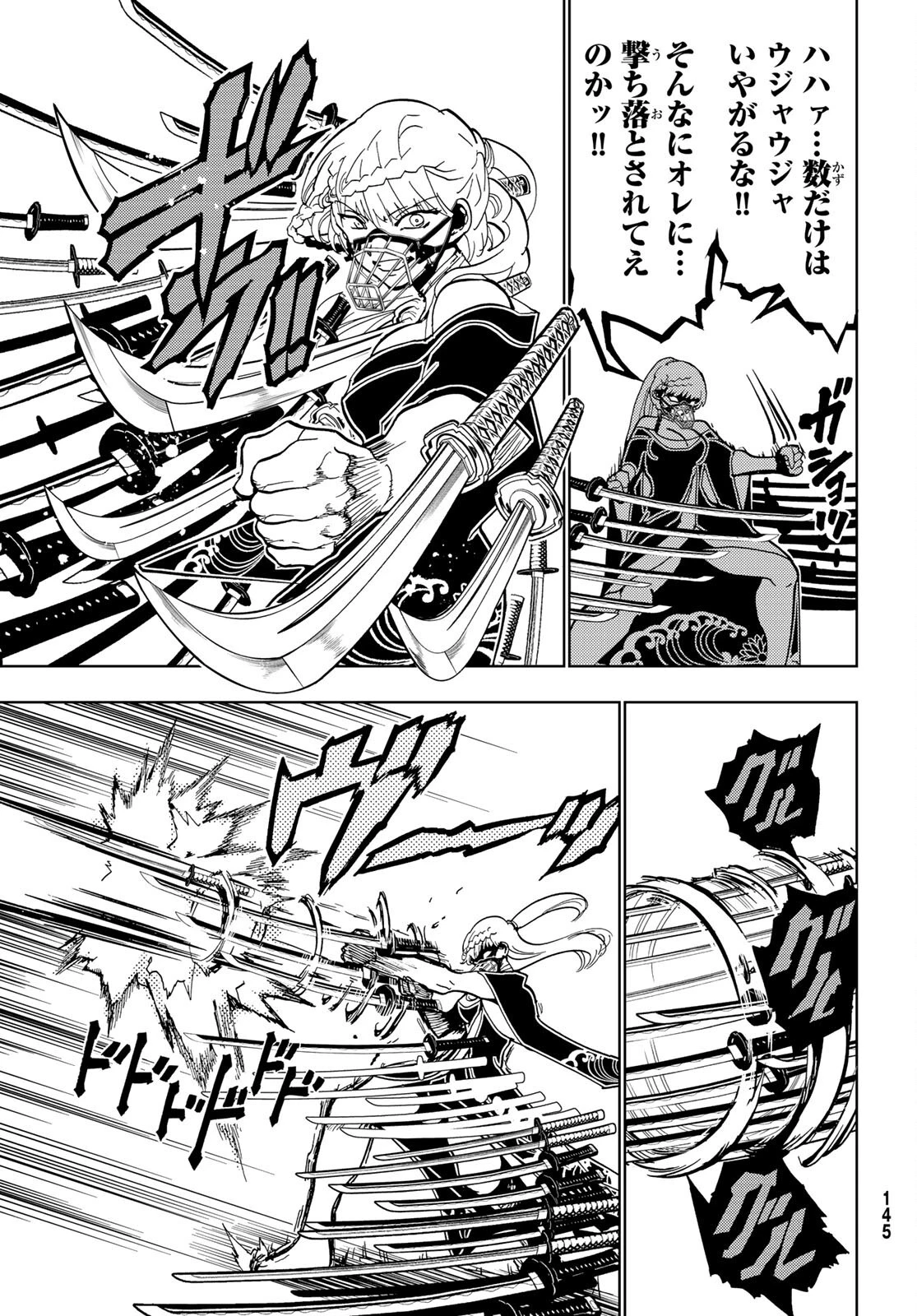 オリエント 第130話 - 23