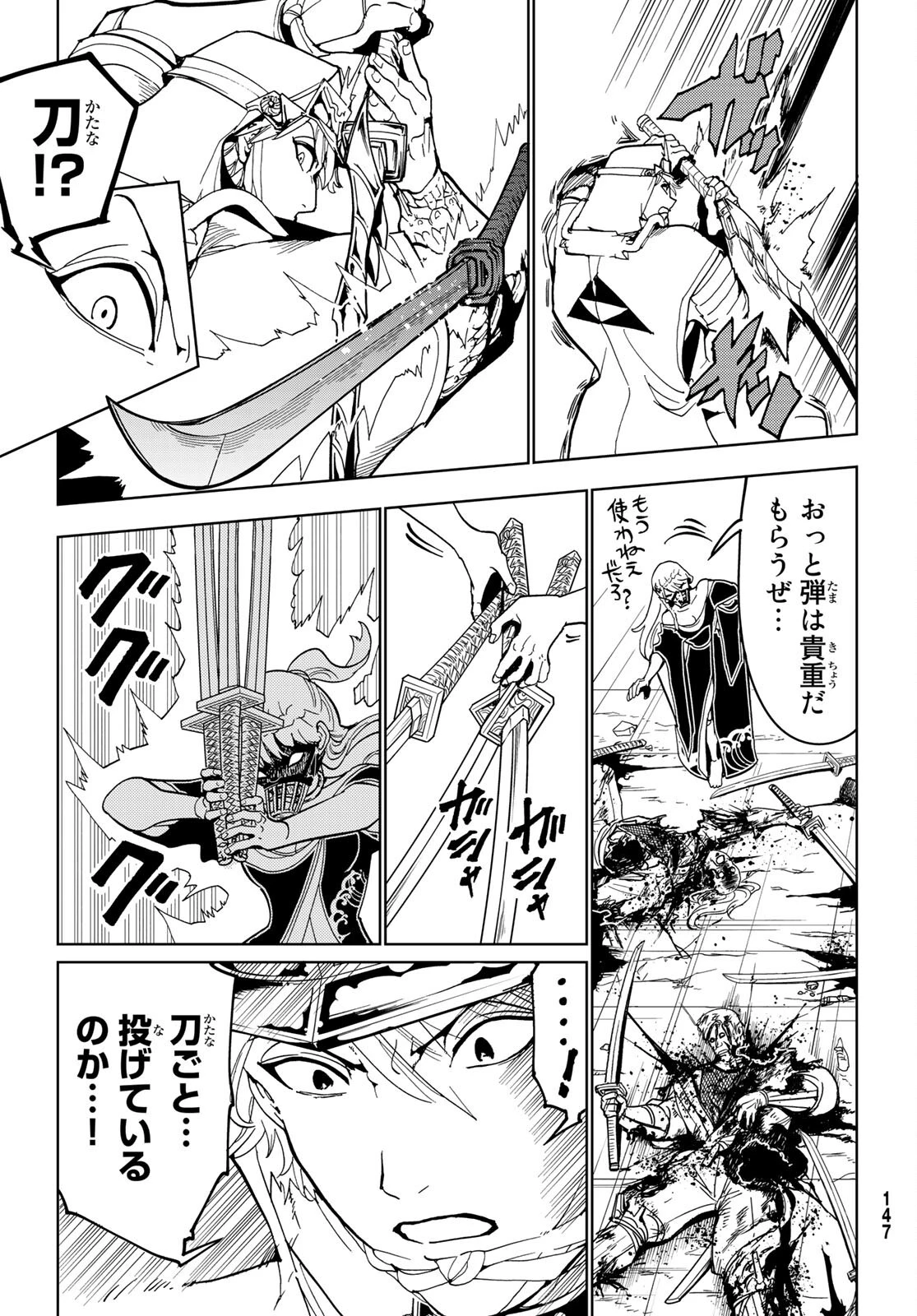 オリエント 第130話 - 25