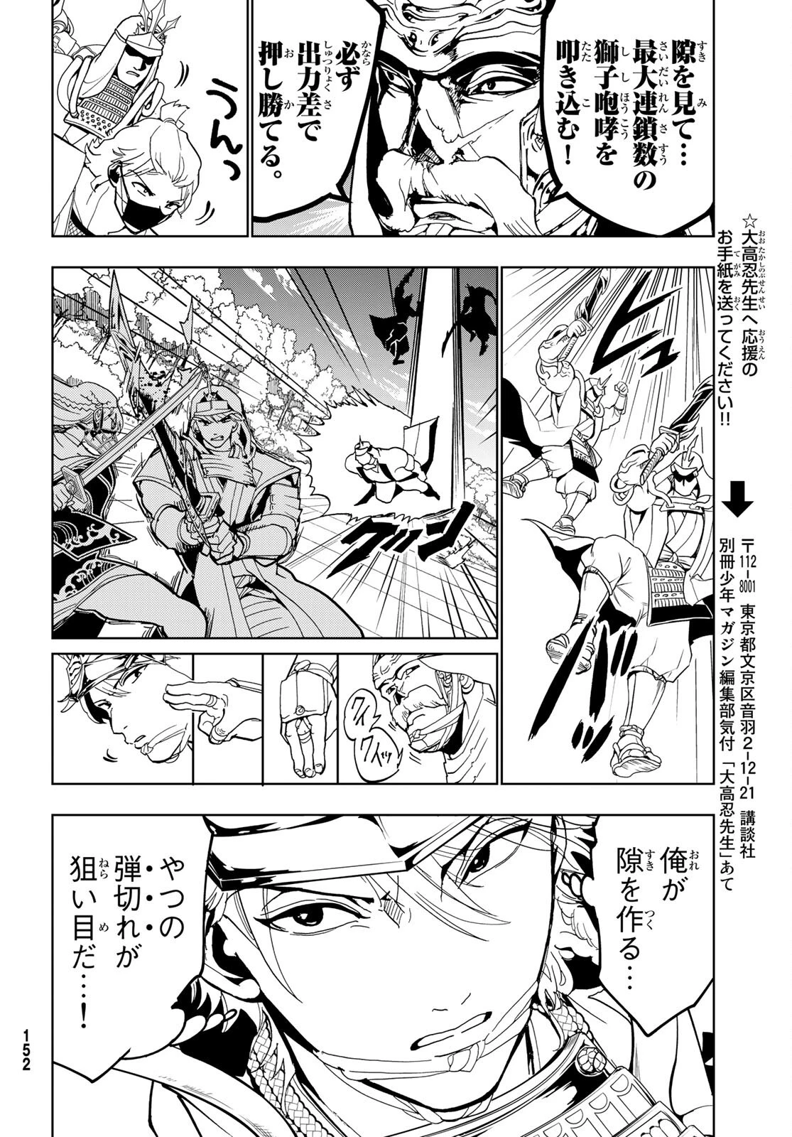 オリエント 第130話 - 30