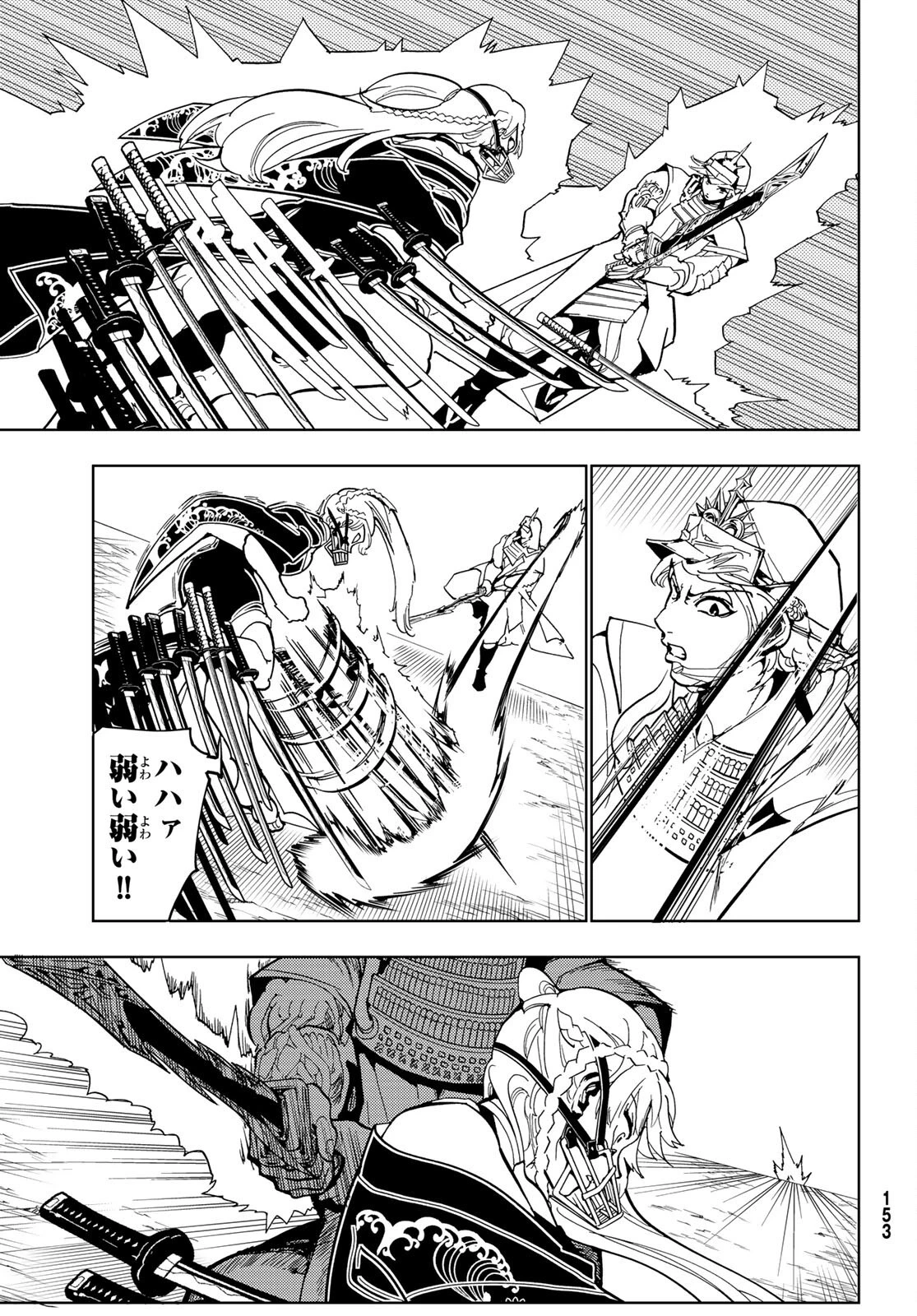 オリエント 第130話 - 31