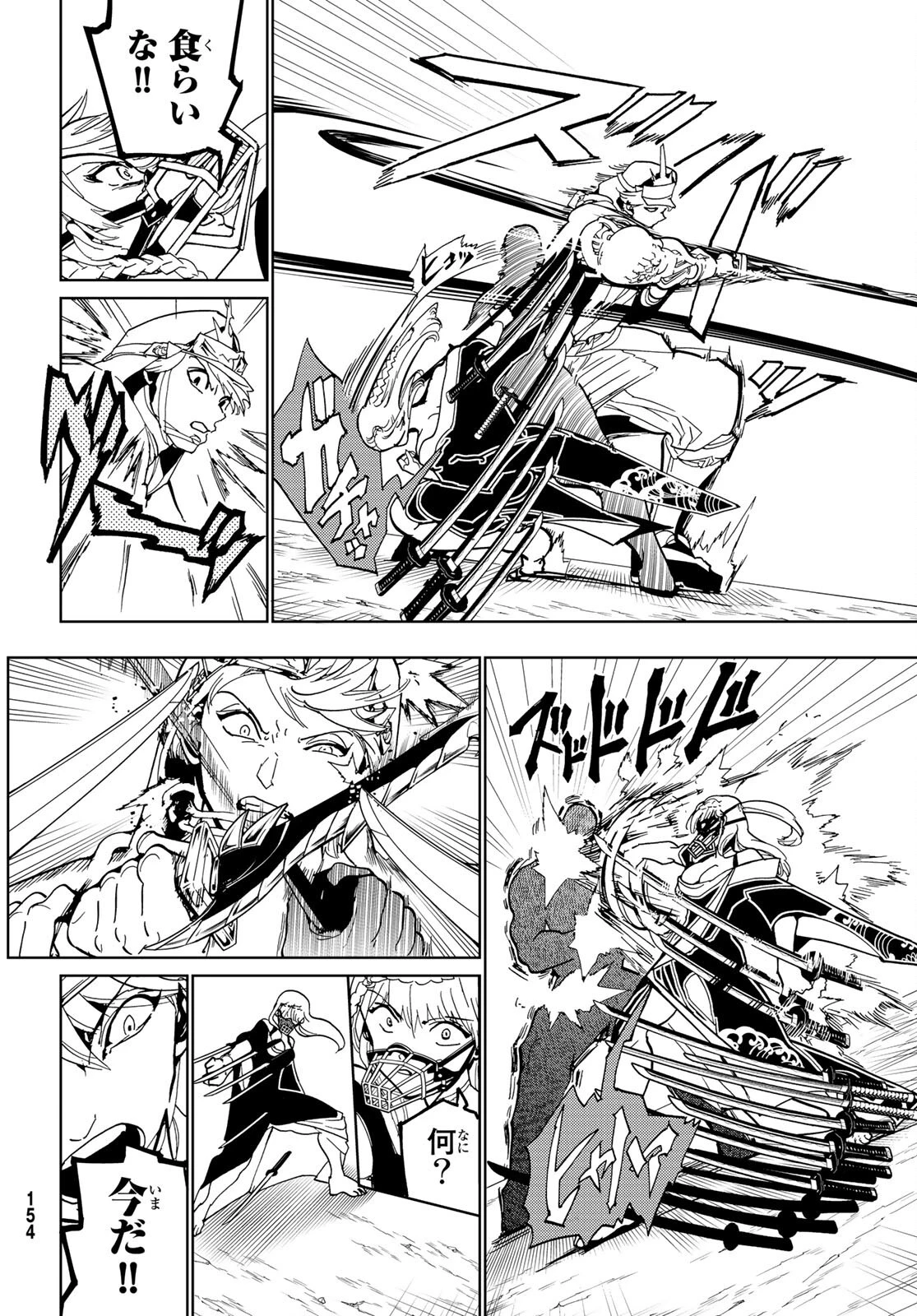 オリエント 第130話 - 32