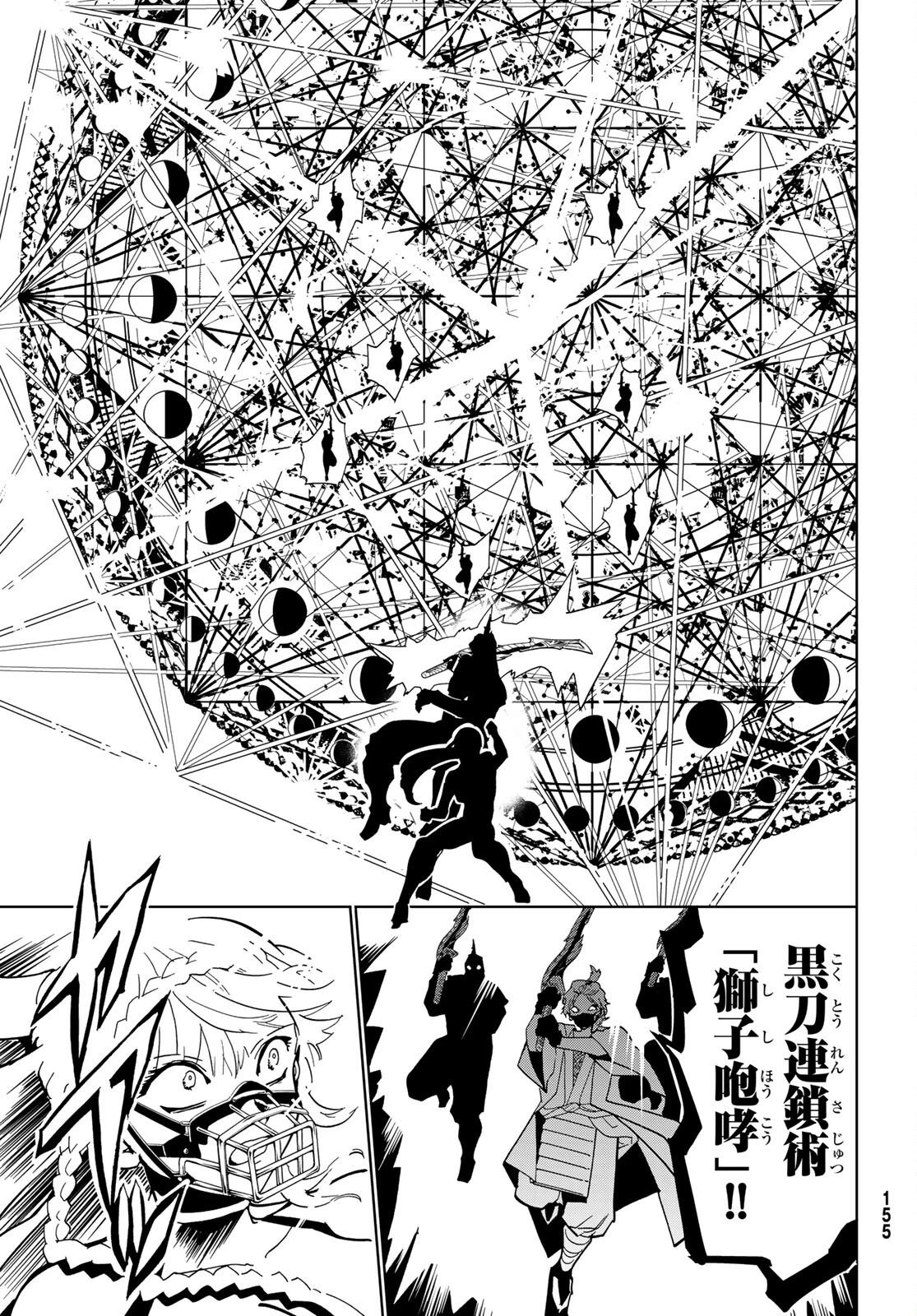 オリエント 第130話 - 33