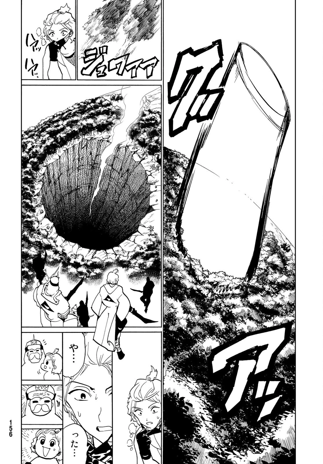 オリエント 第130話 - 34