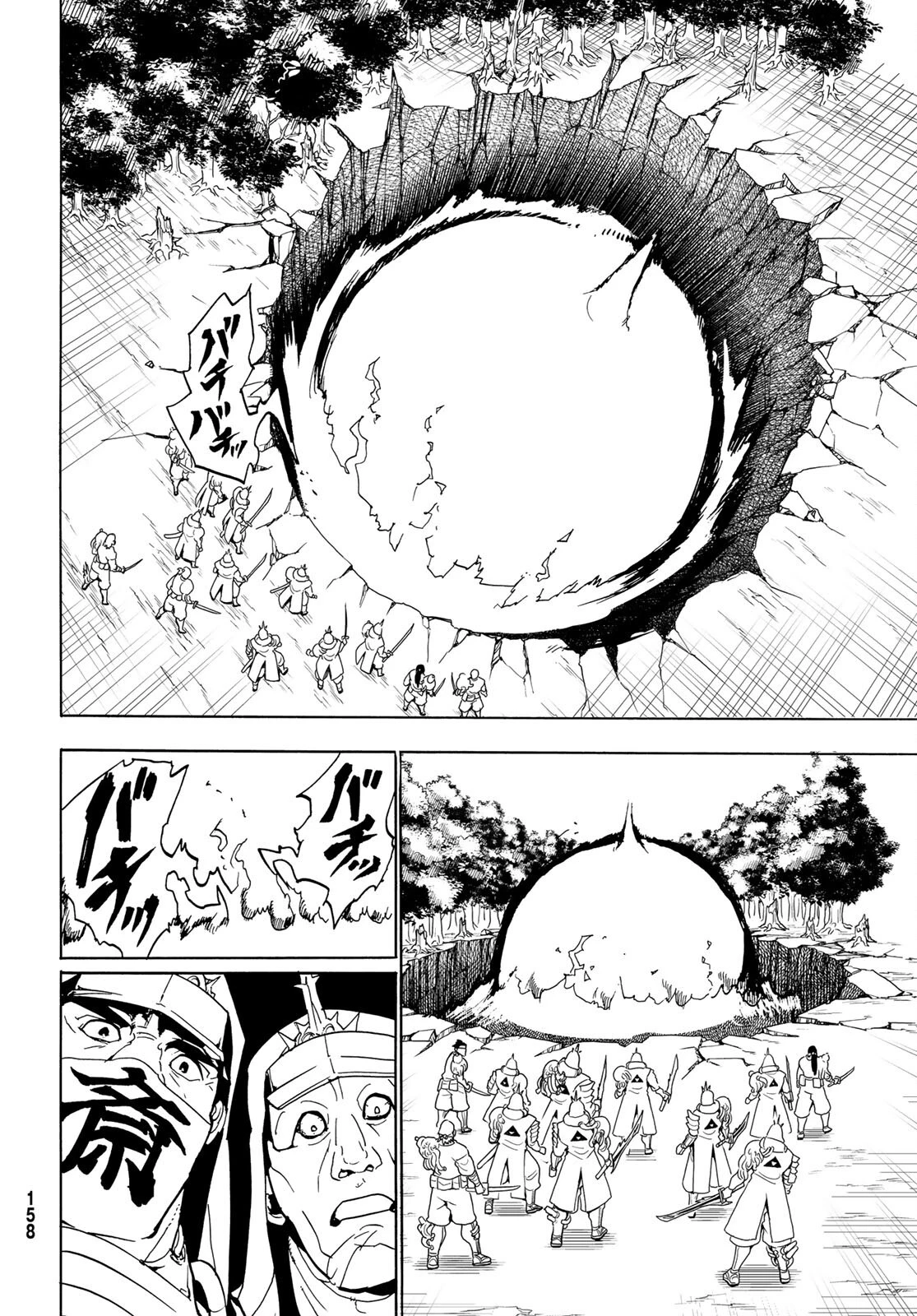 オリエント 第130話 - 36