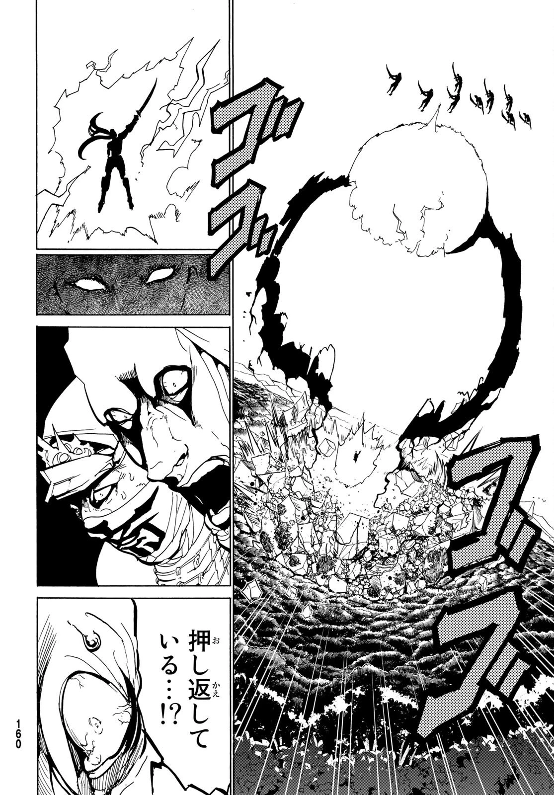 オリエント 第130話 - 38