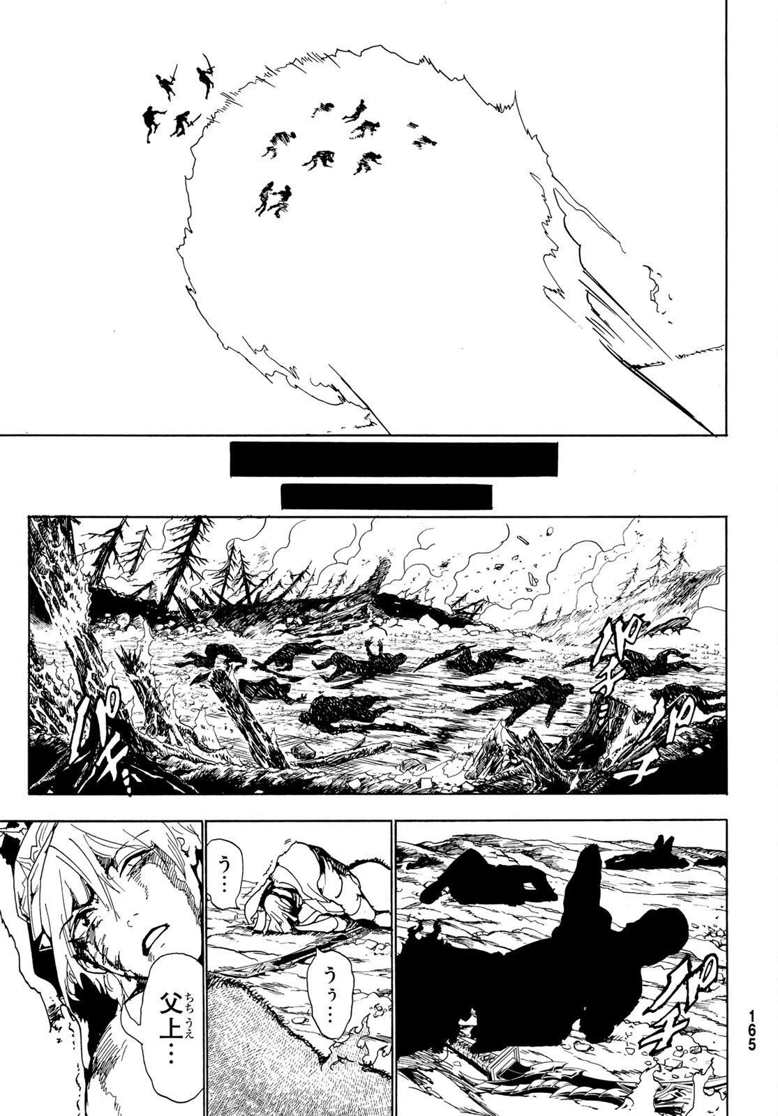オリエント 第130話 - 43