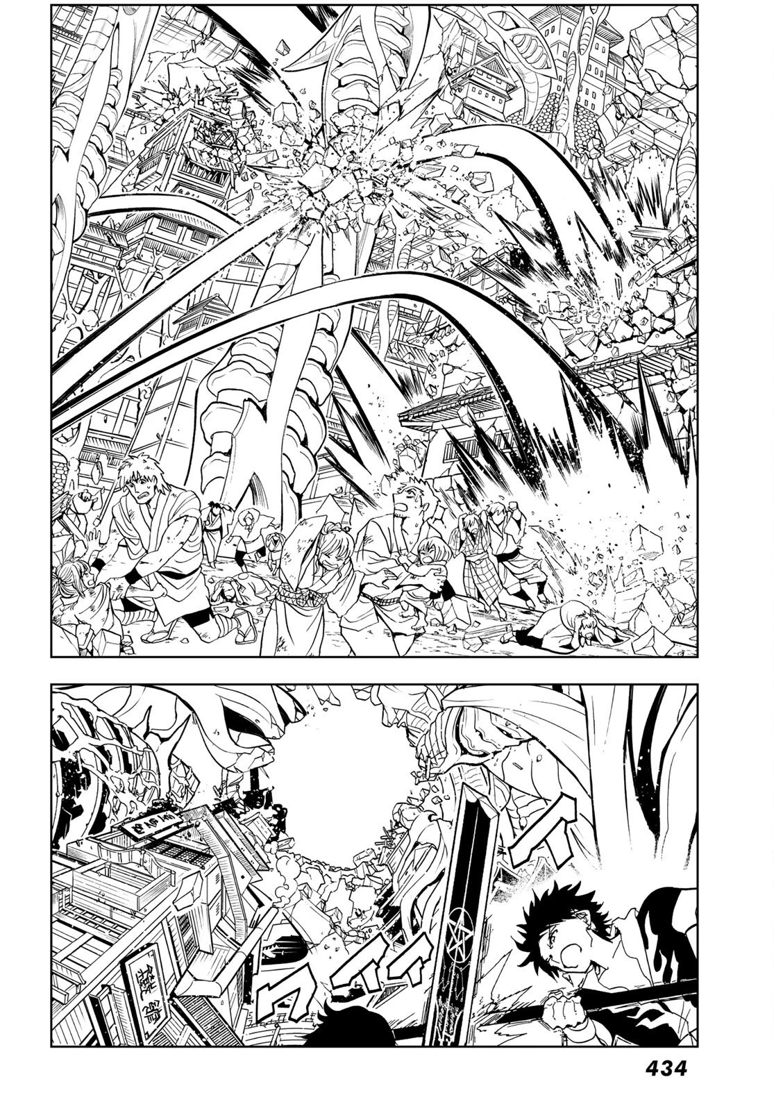 オリエント 第131話 - 3
