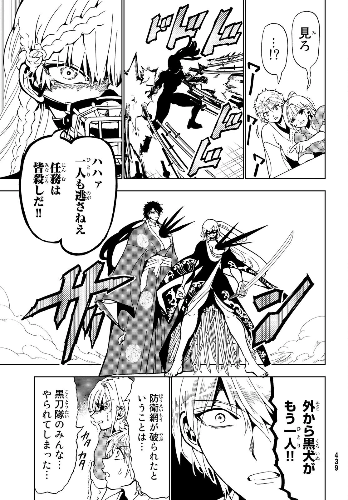 オリエント 第131話 - 8