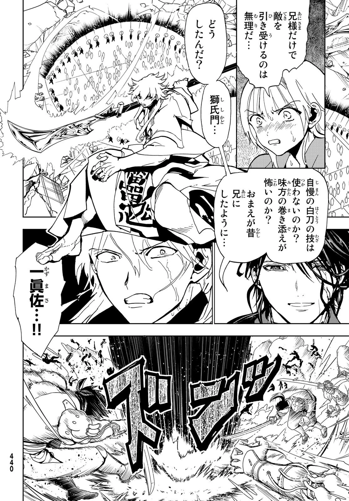 オリエント 第131話 - 9