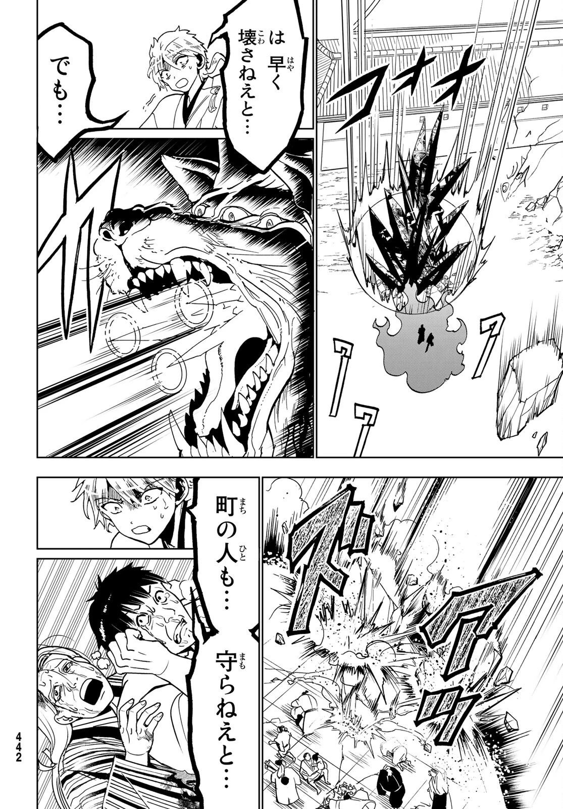 オリエント 第131話 - 11