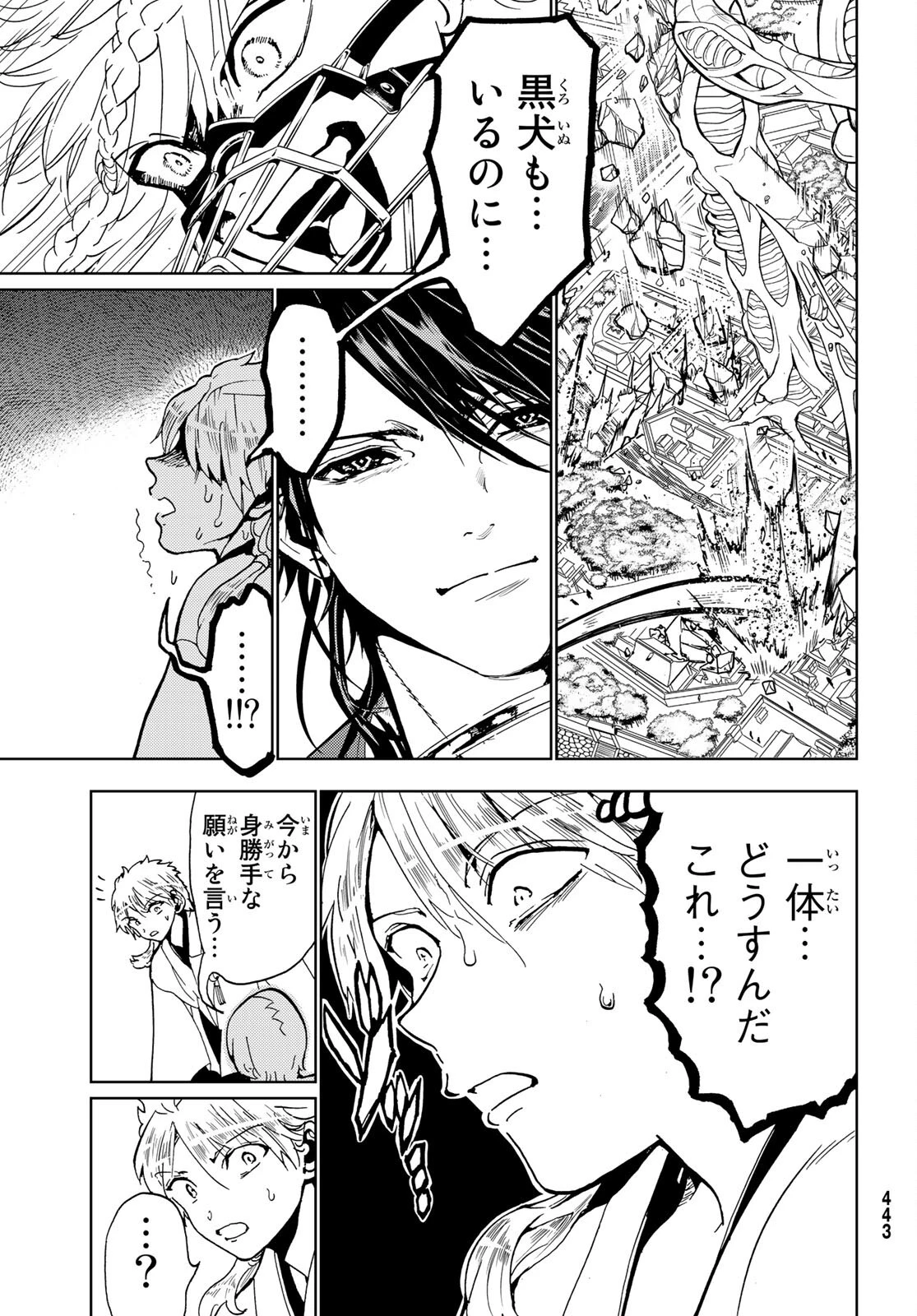 オリエント 第131話 - 12