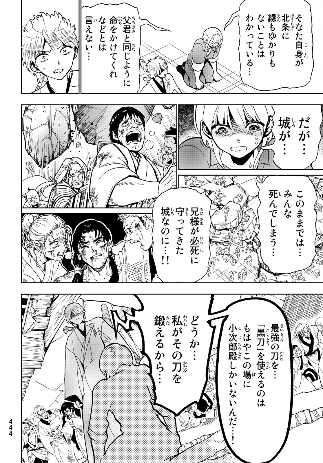 オリエント 第131話 - 13