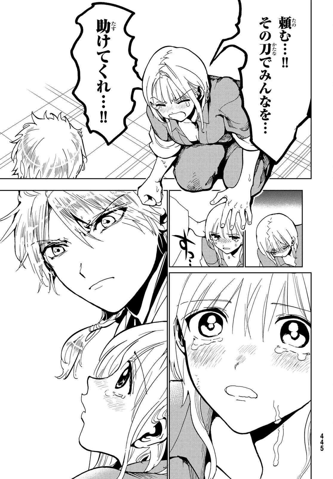 オリエント 第131話 - 14