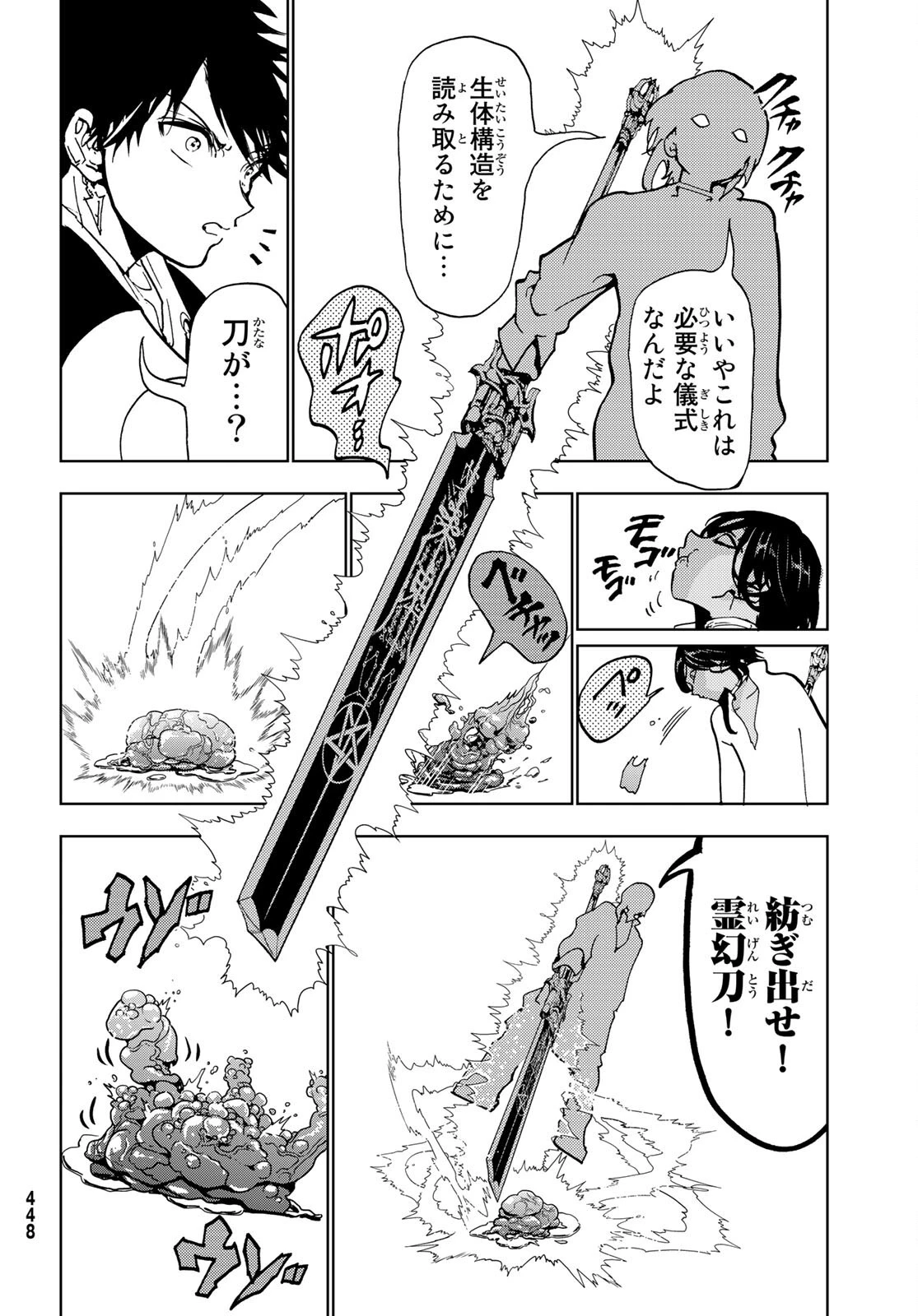 オリエント 第131話 - 17