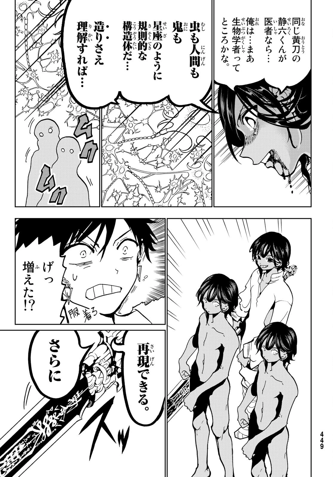 オリエント 第131話 - 18