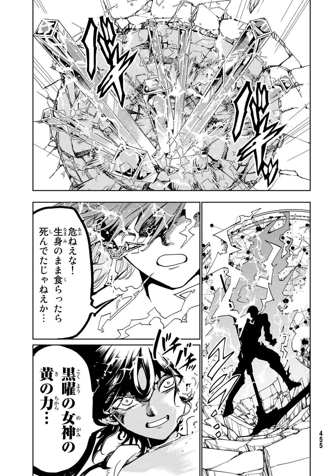 オリエント 第131話 - 24
