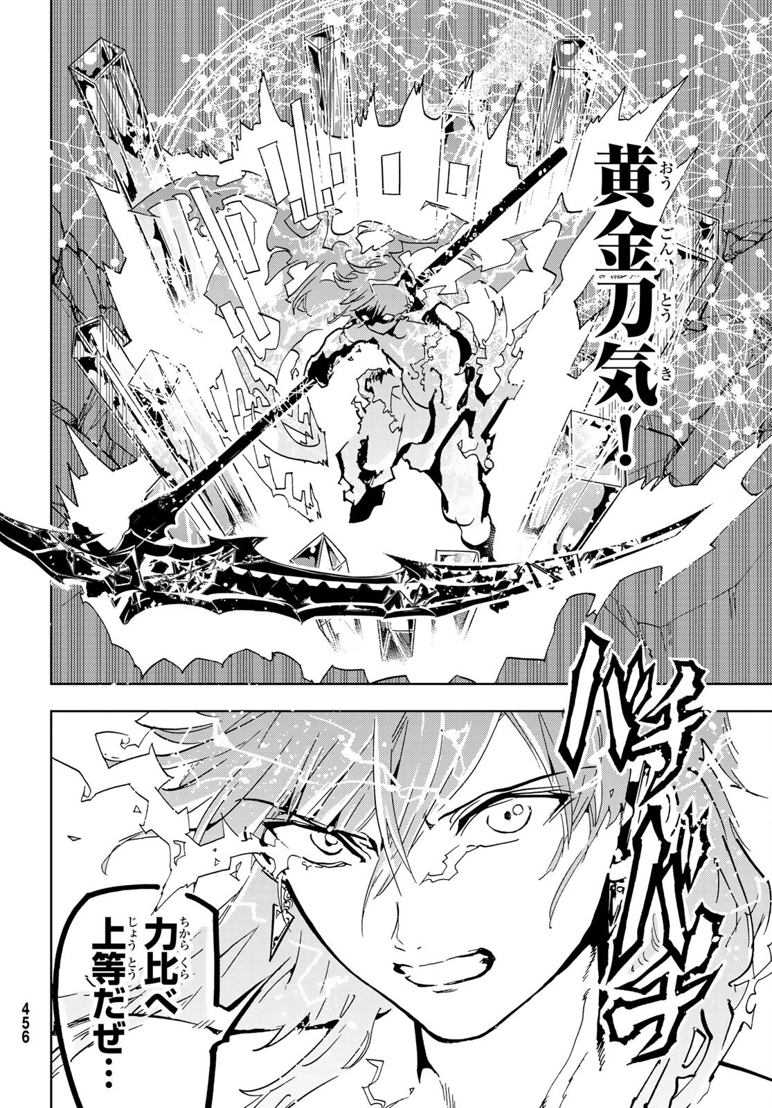 オリエント 第131話 - 25