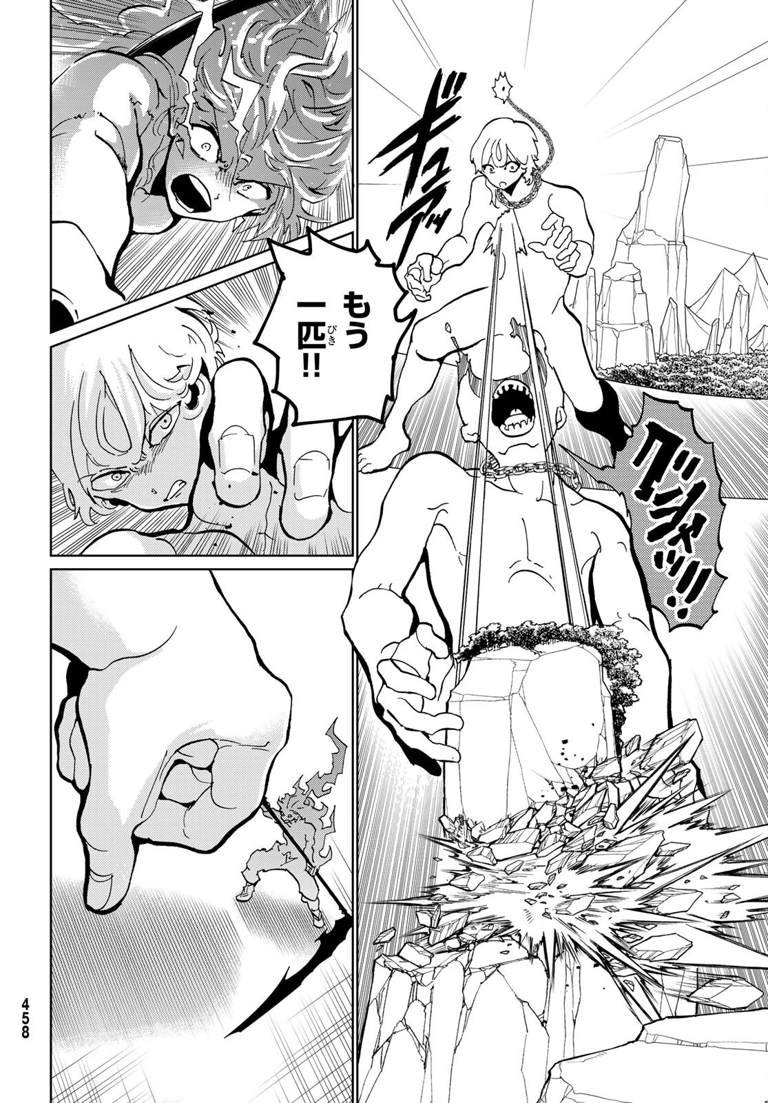 オリエント 第131話 - 27