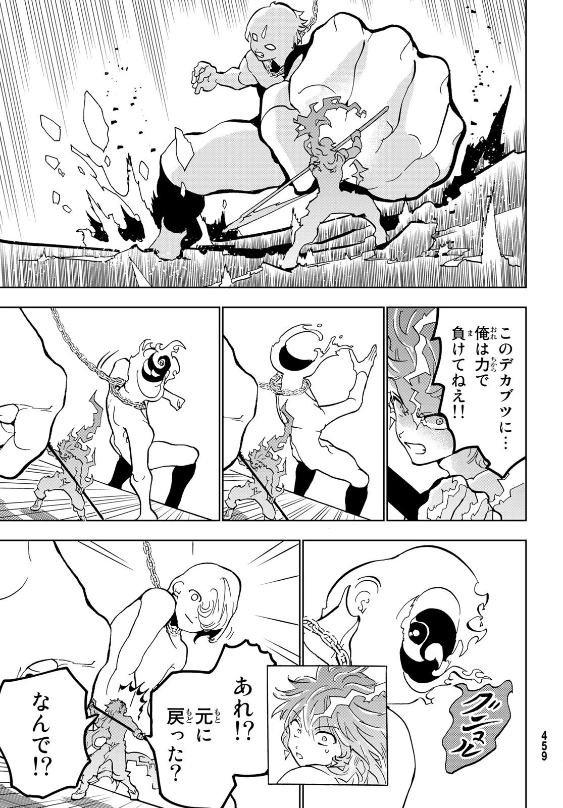 オリエント 第131話 - 28