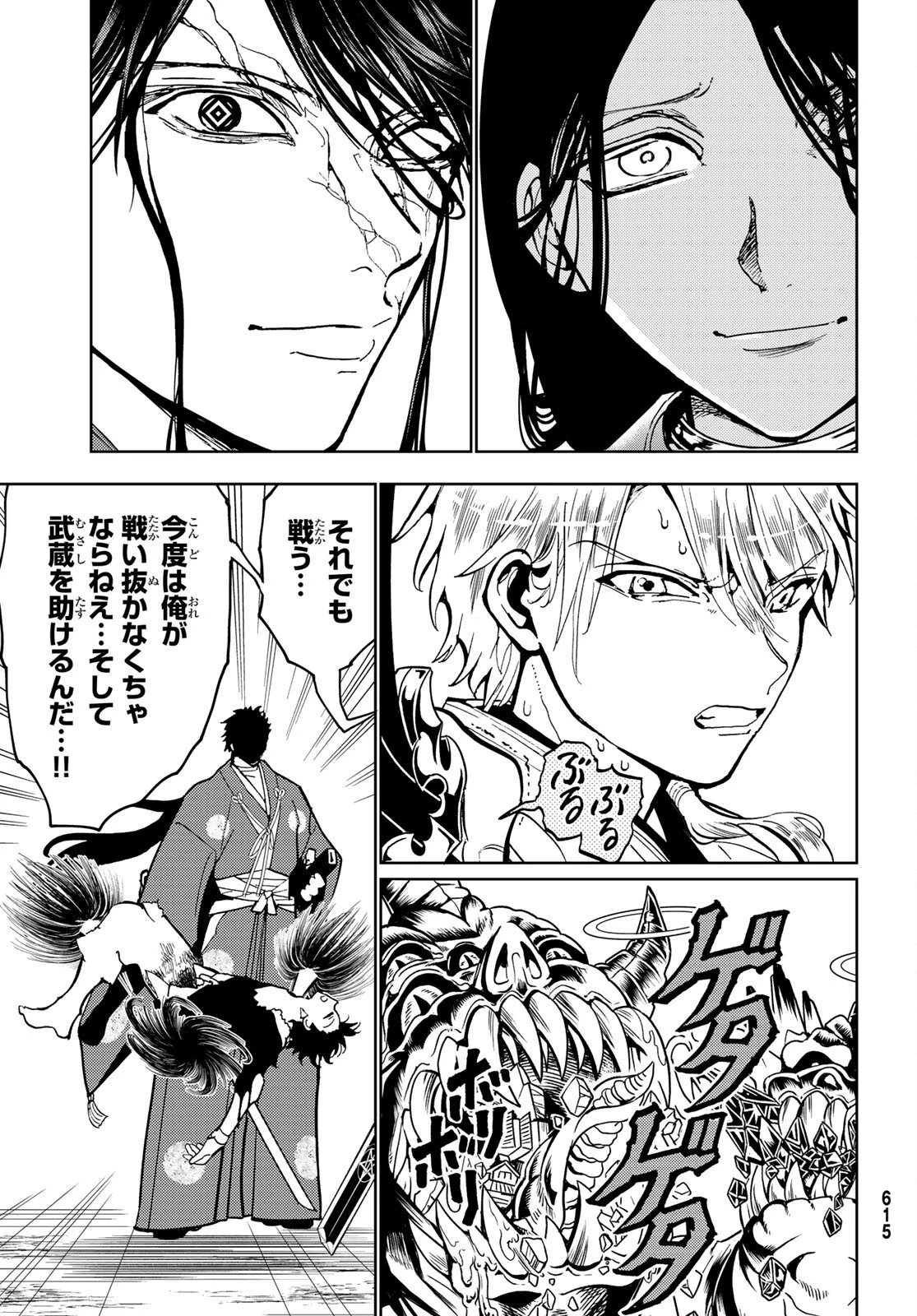 オリエント 第134話 - 3