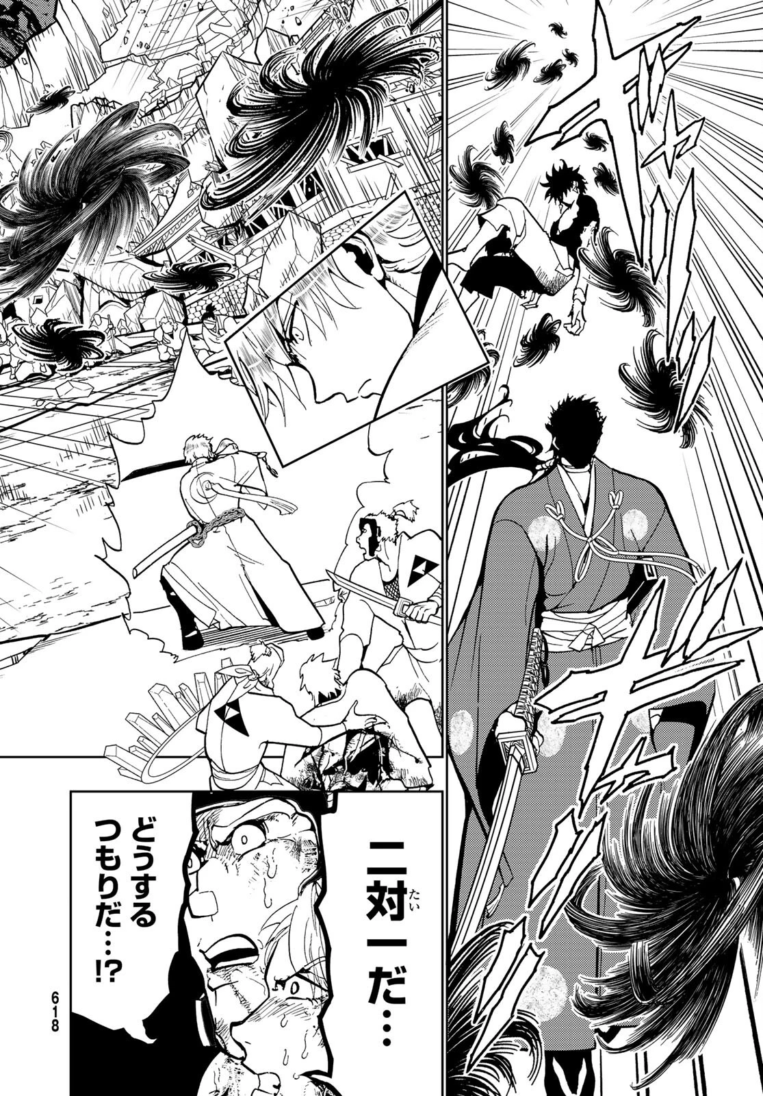オリエント 第134話 - 6