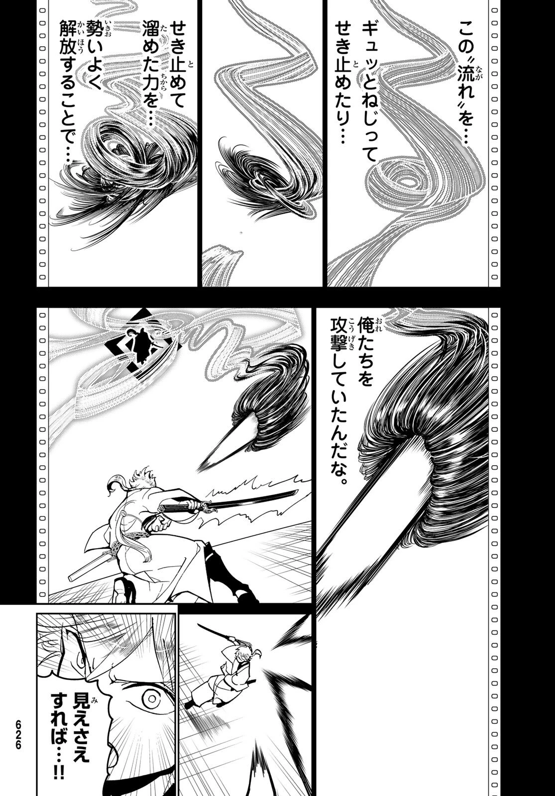 オリエント 第134話 - 14